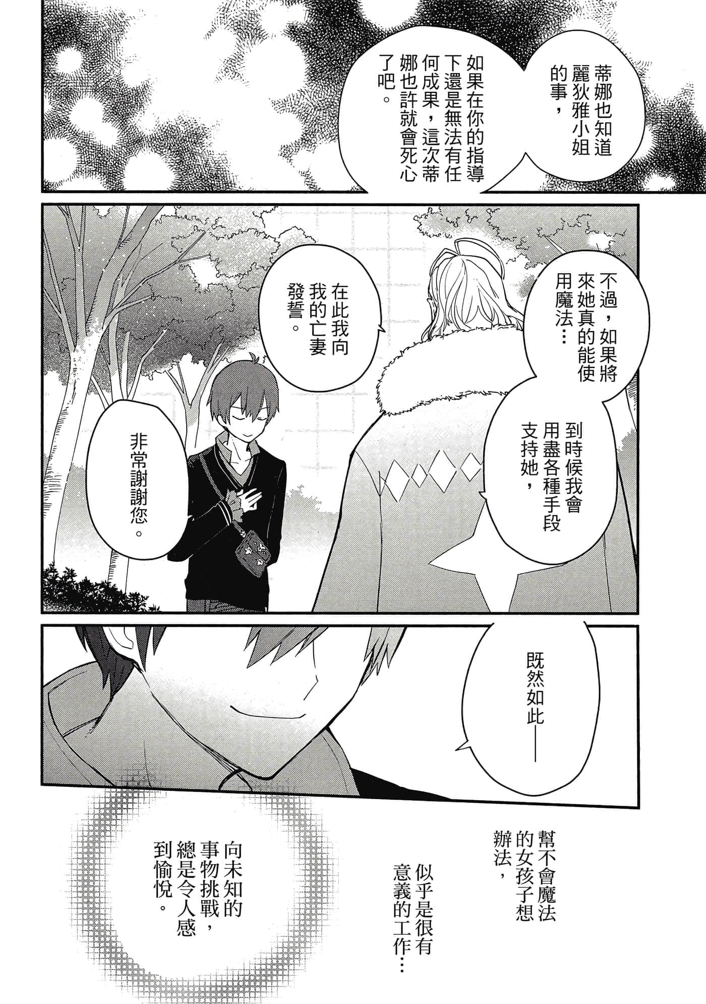 第 1 卷 第 51 页