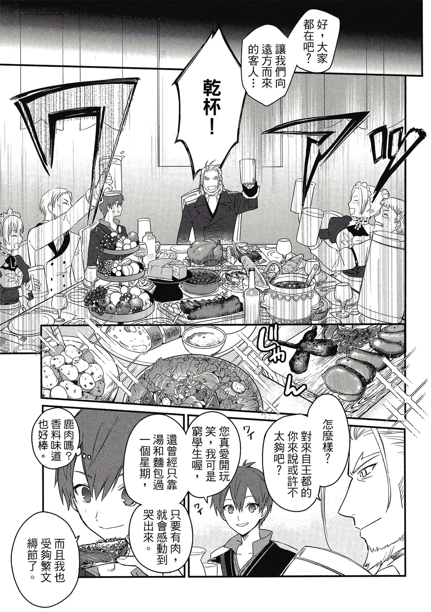 第 1 卷 第 54 页