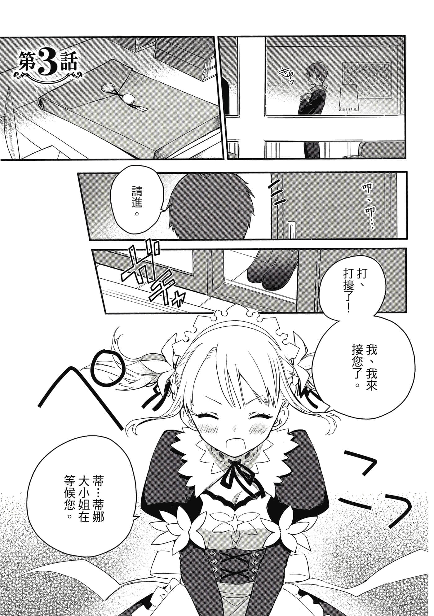 第 1 卷 第 66 页