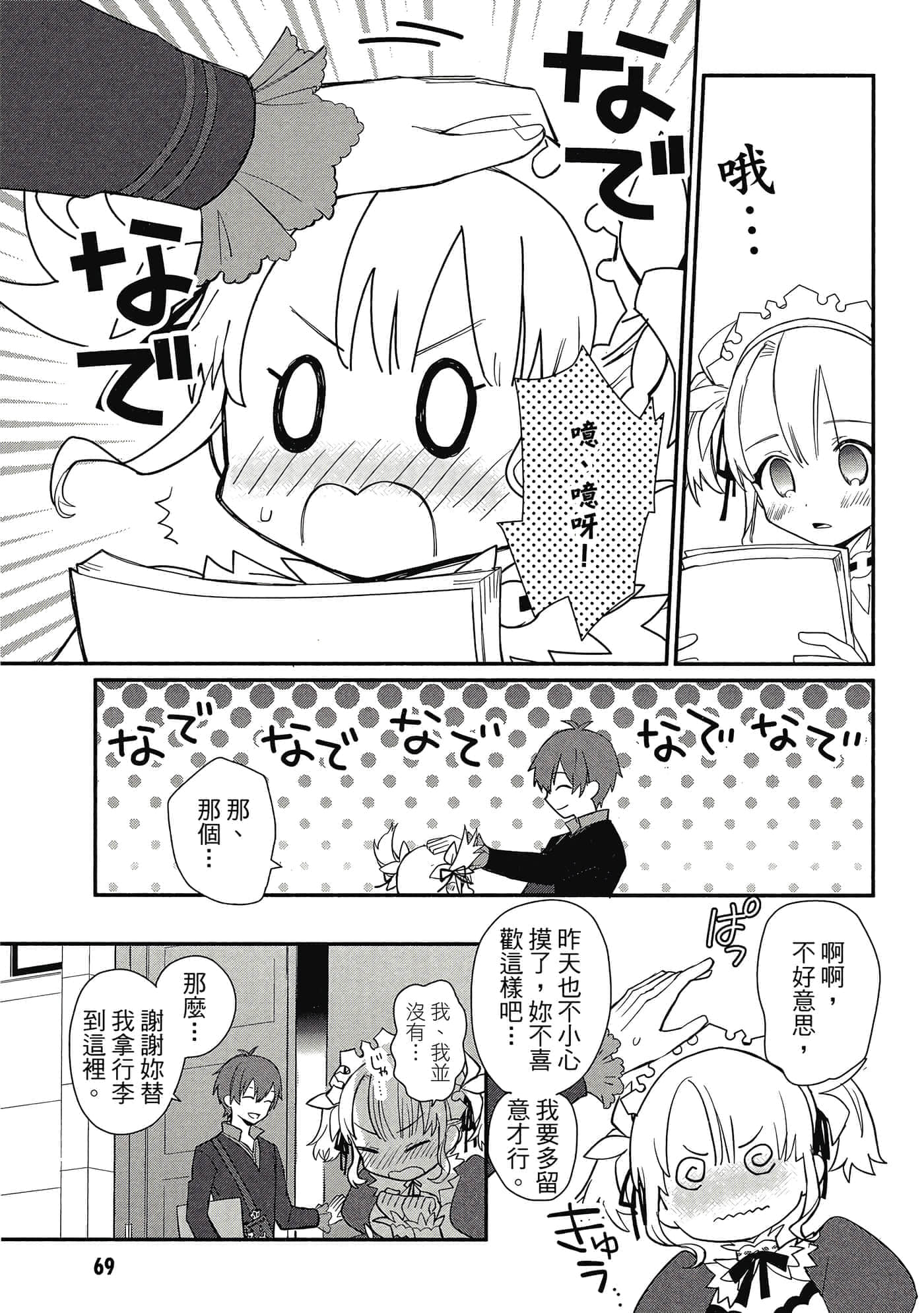 第 1 卷 第 70 页