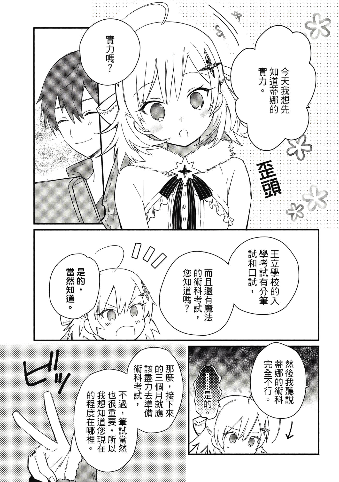 第 1 卷 第 80 页