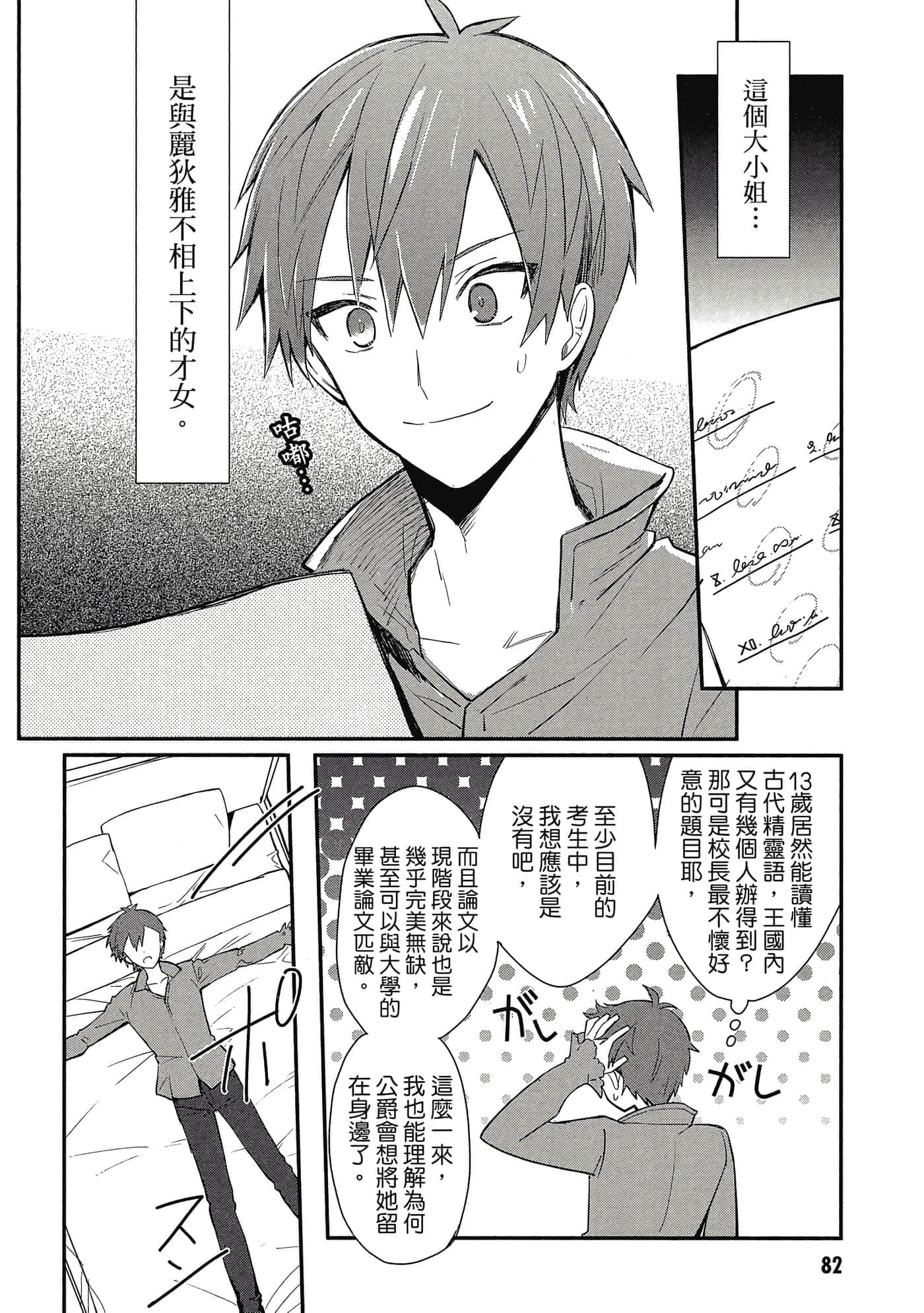 第 1 卷 第 83 页