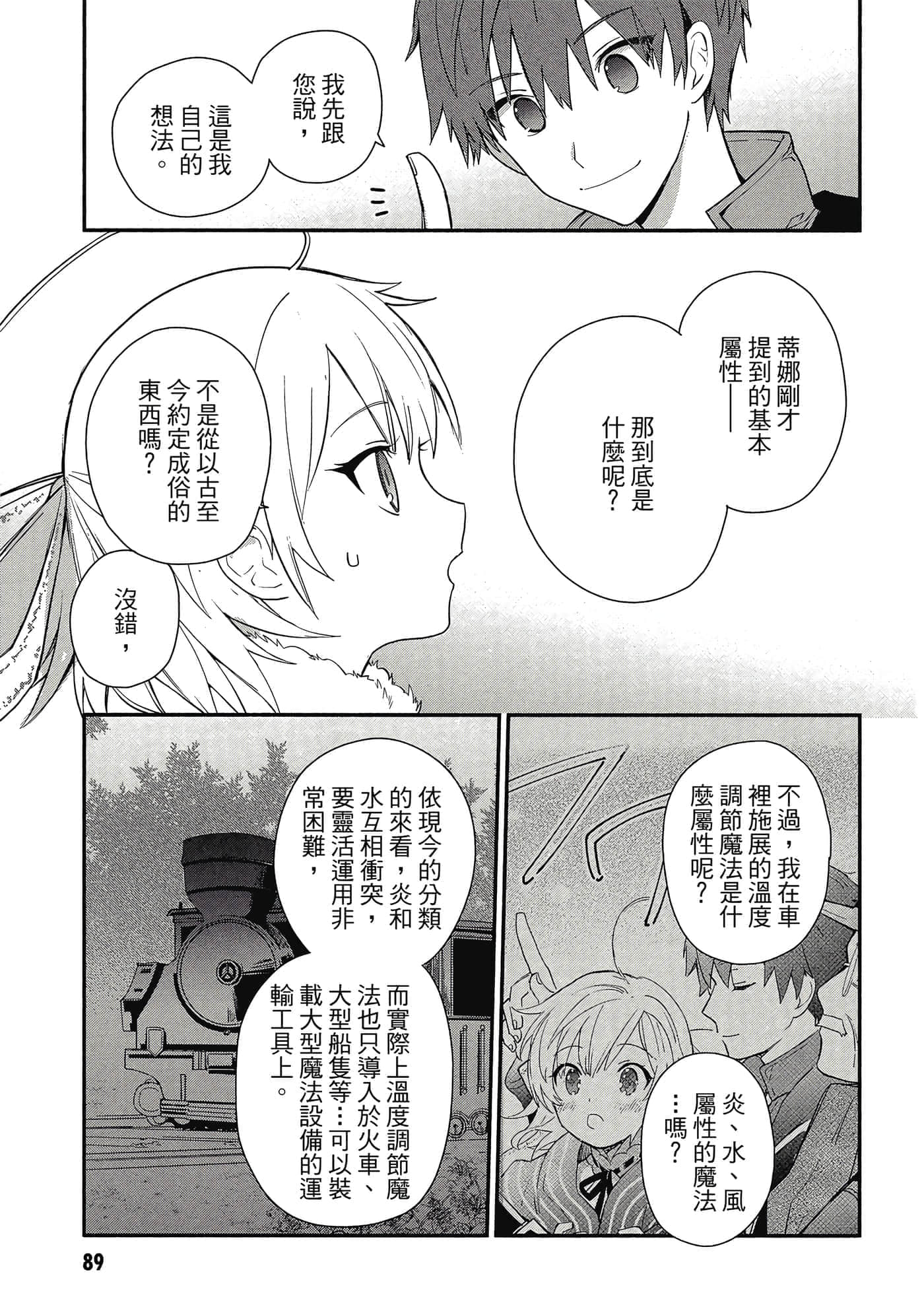 第 1 卷 第 90 页