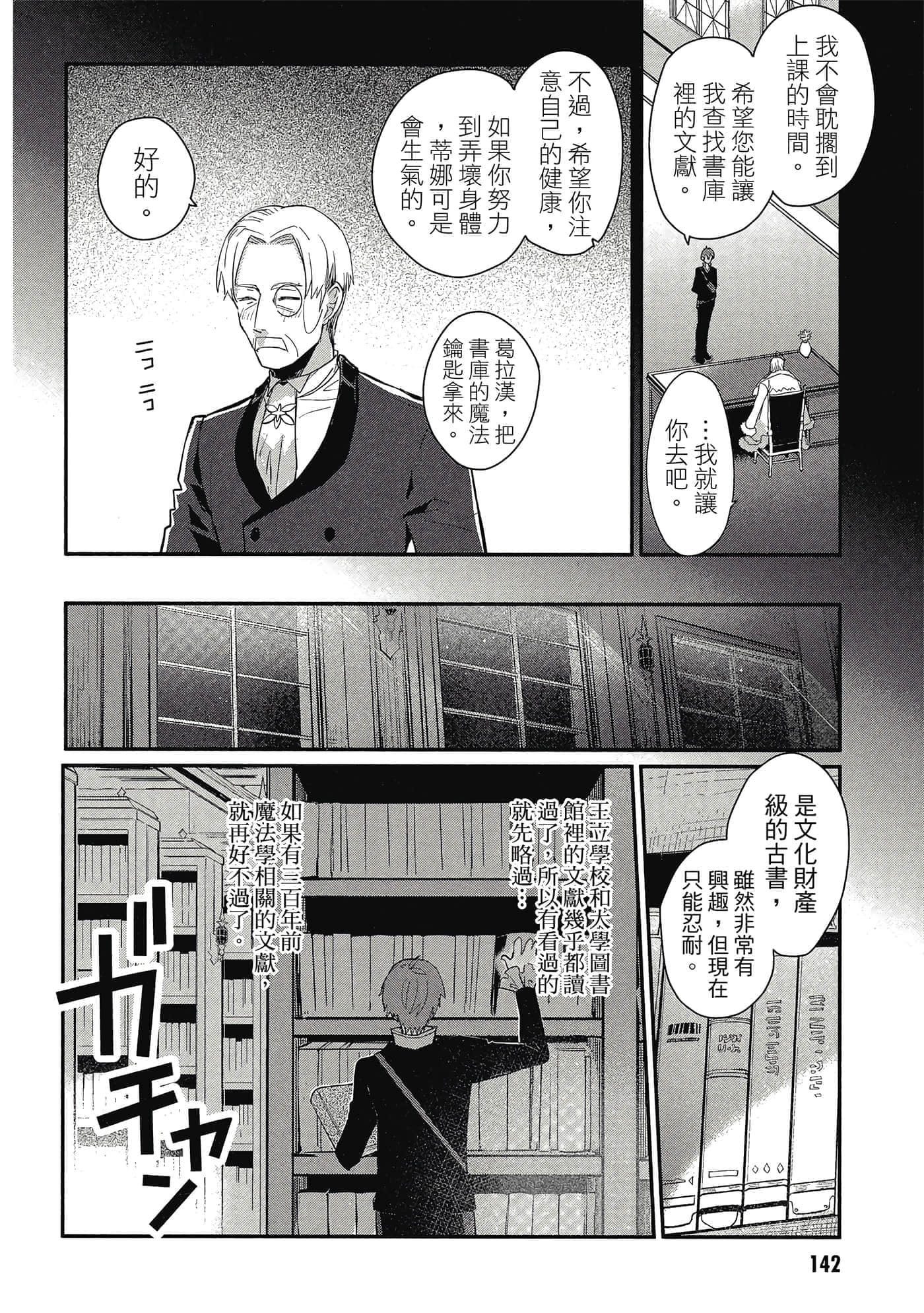 第 1 卷 第 143 页
