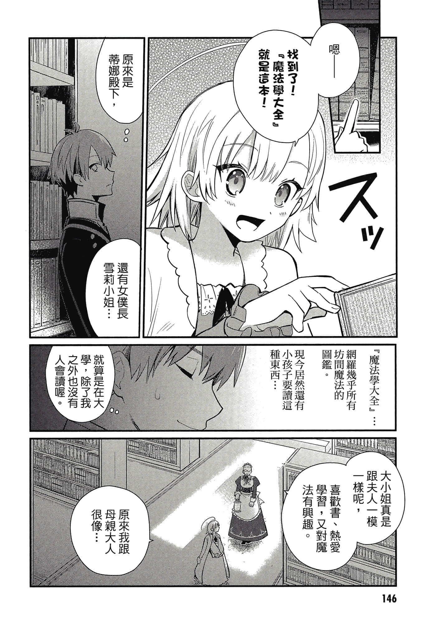 第 1 卷 第 147 页