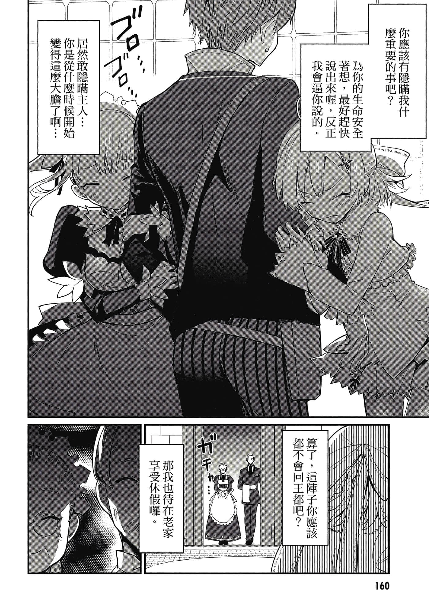 第 1 卷 第 161 页