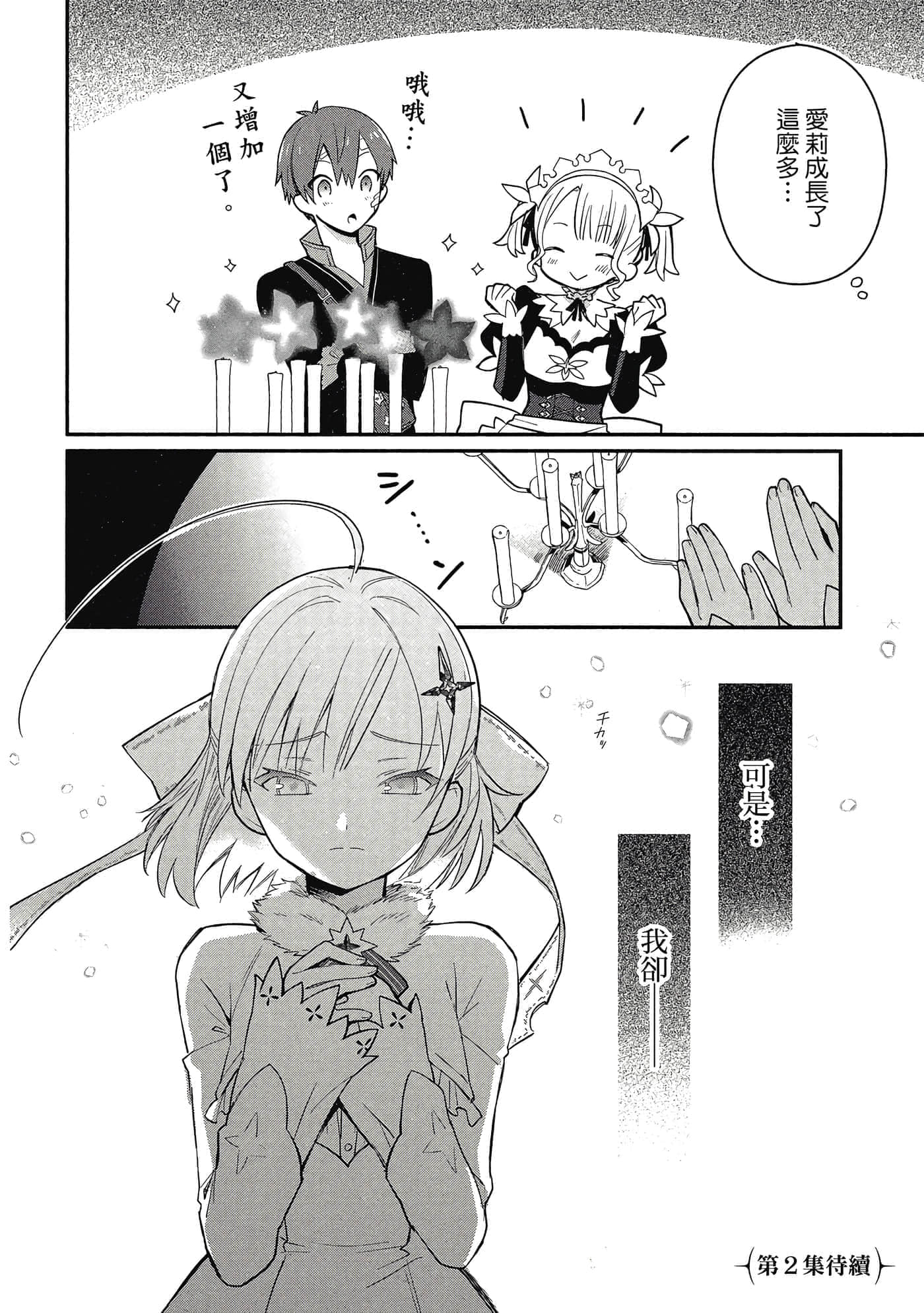 第 1 卷 第 193 页