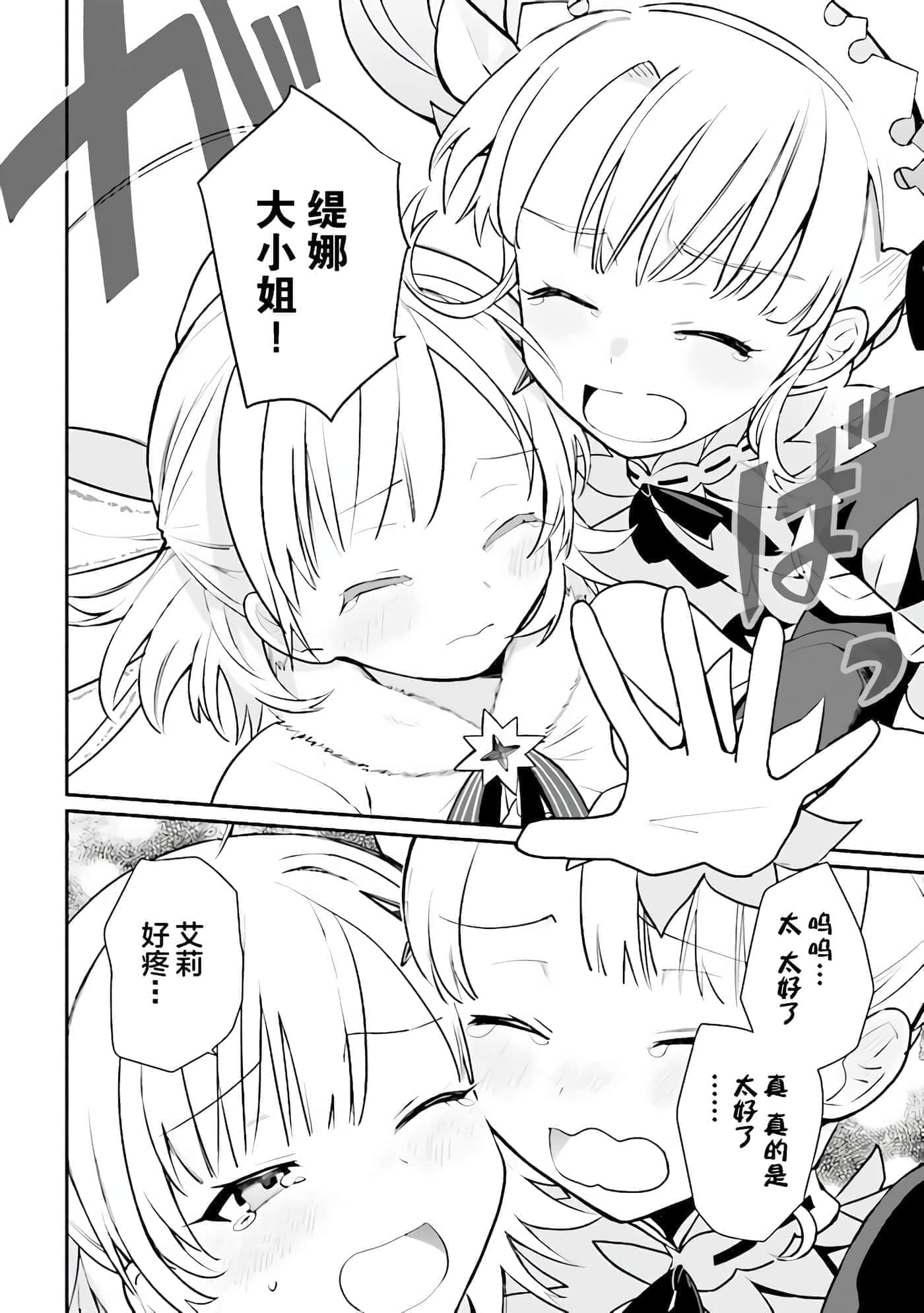 第 12 卷 第 6 页