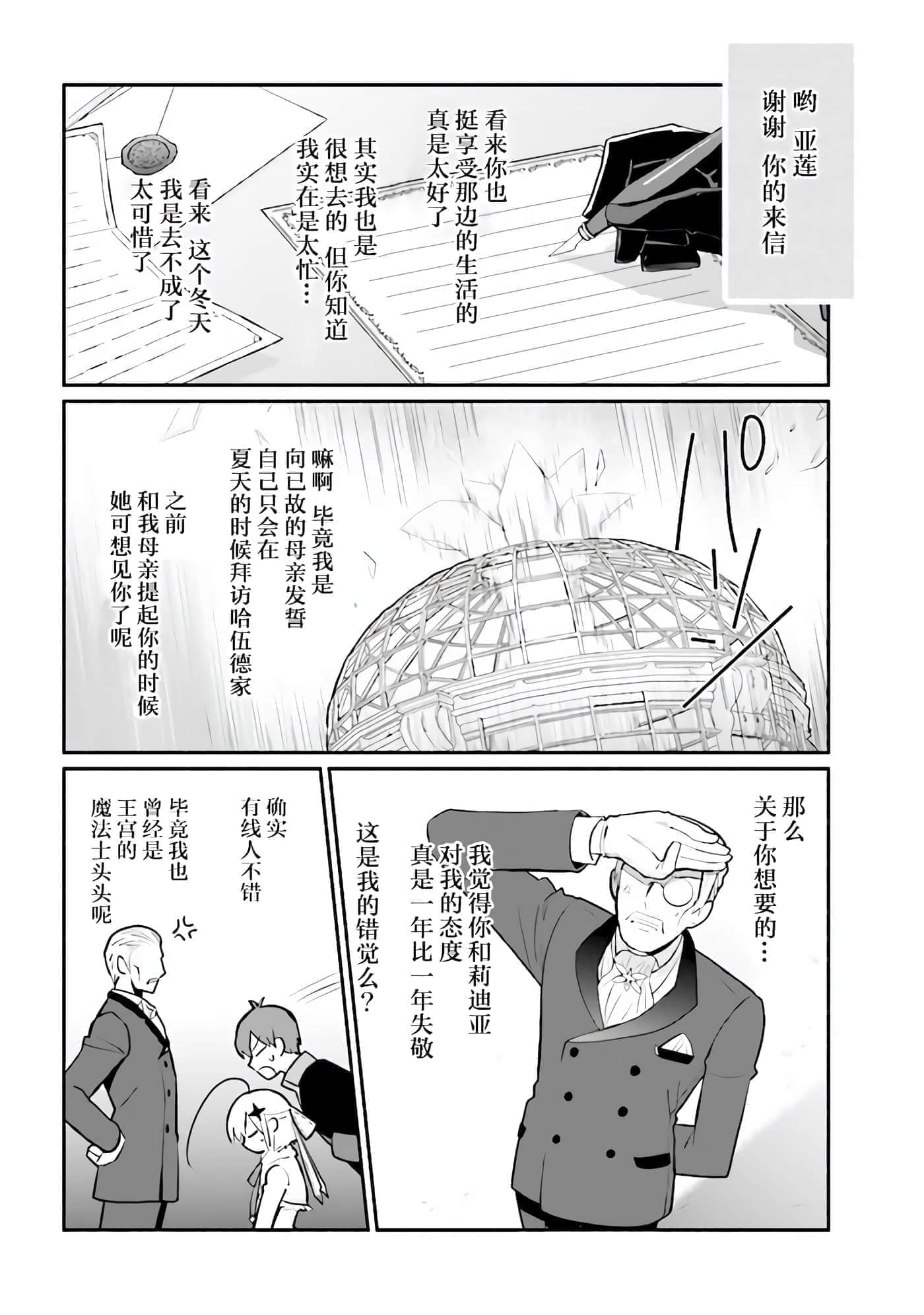 第 12 卷 第 16 页