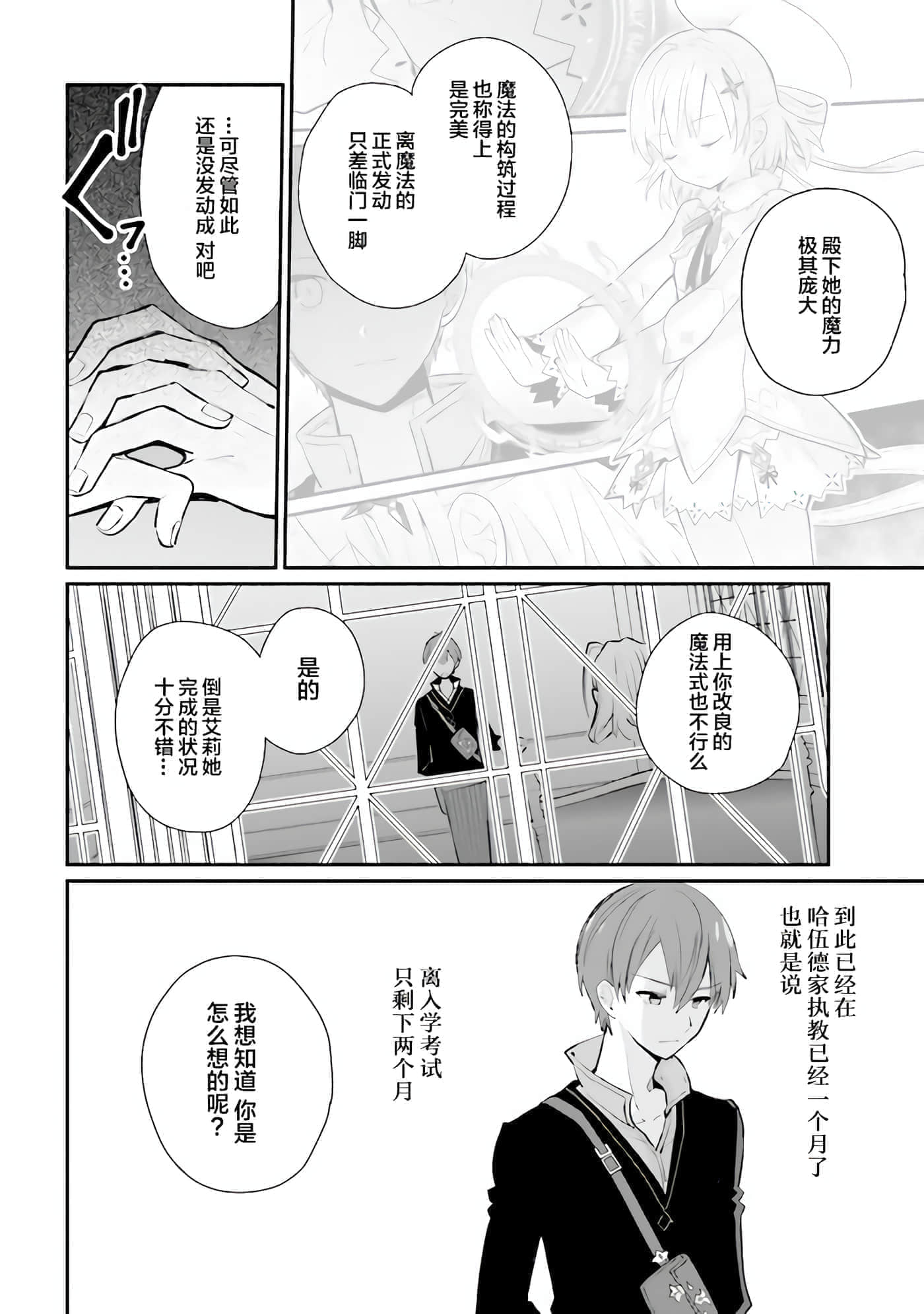 第 9 卷 第 10 页