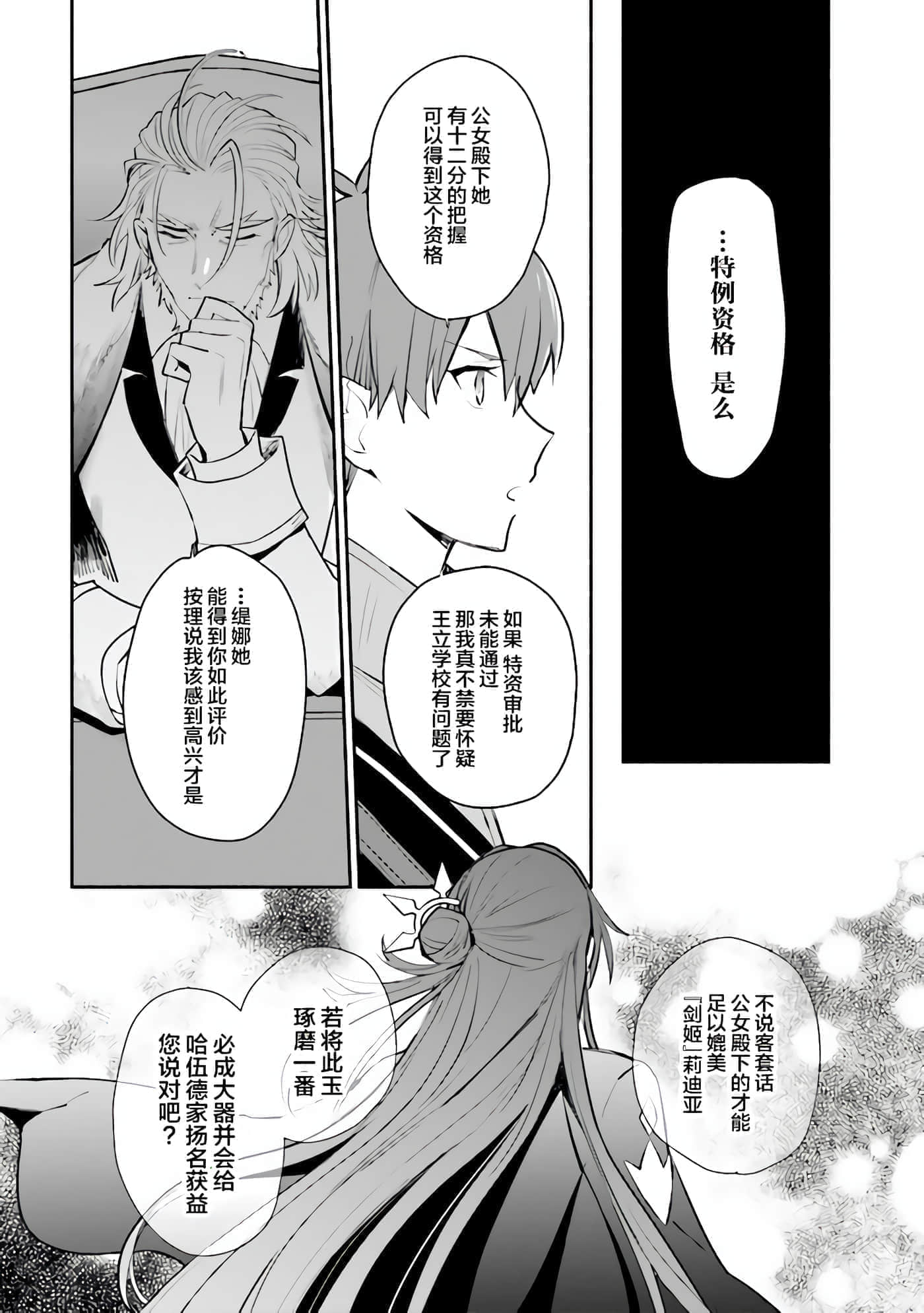 第 9 卷 第 12 页