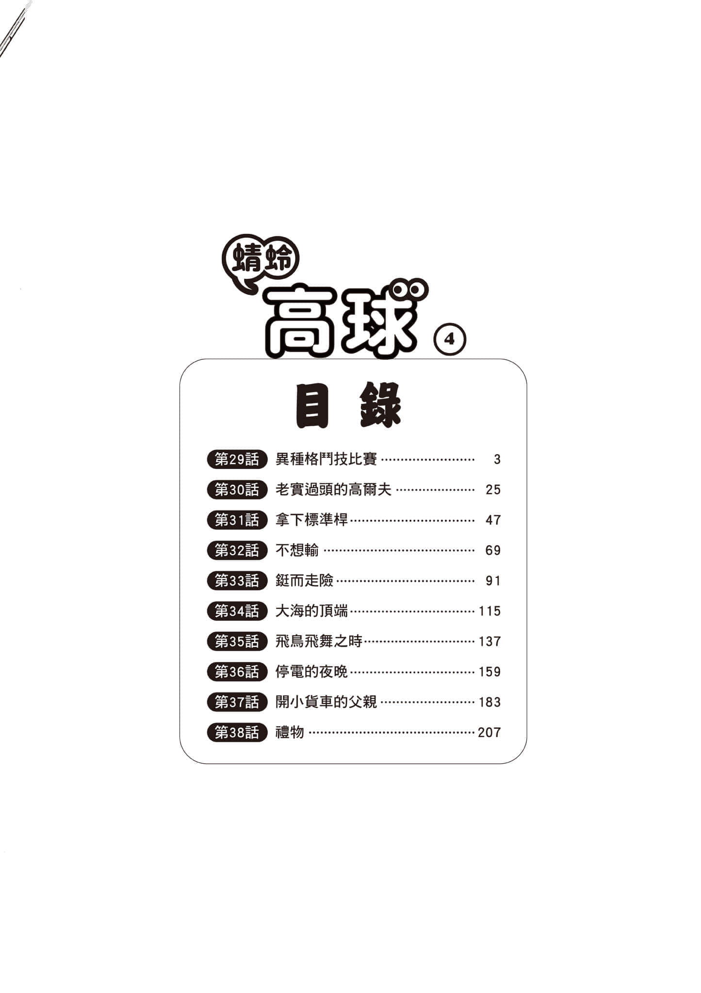第 4 卷 第 3 页