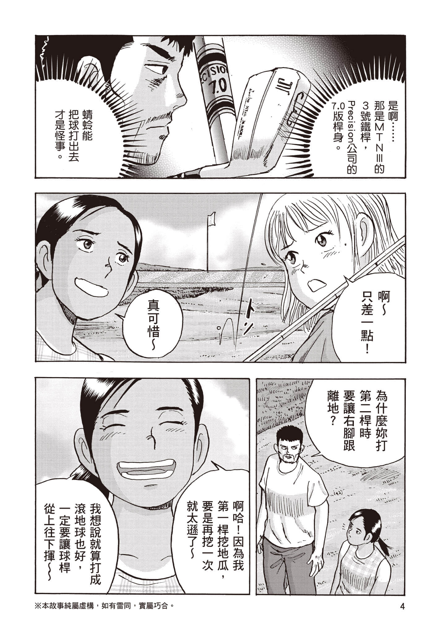第 4 卷 第 5 页