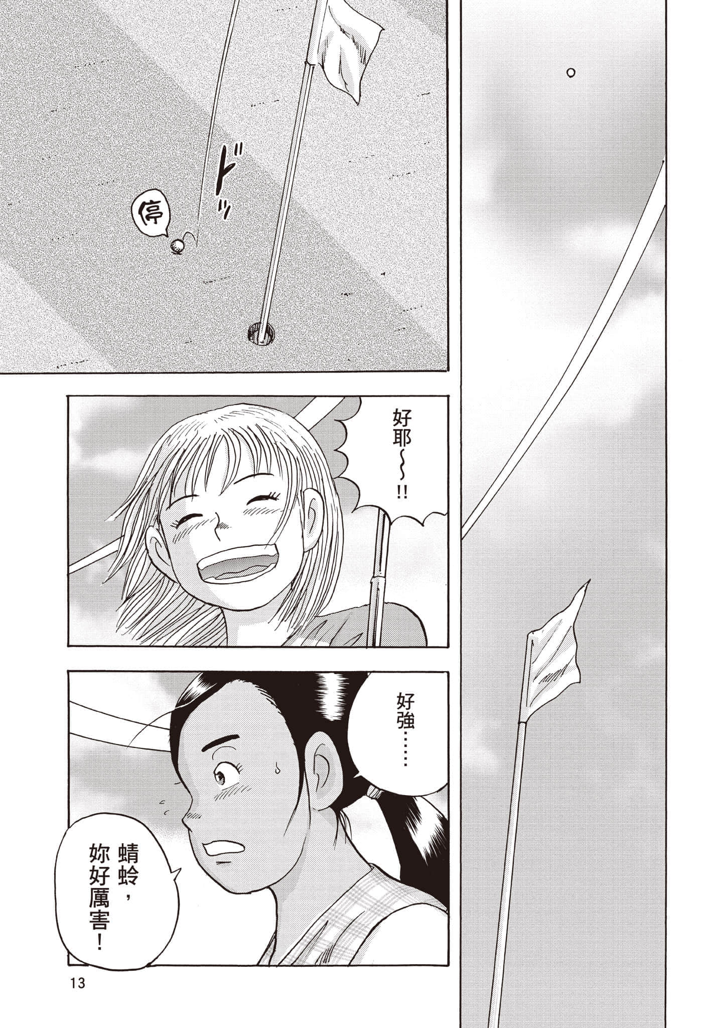 第 4 卷 第 14 页