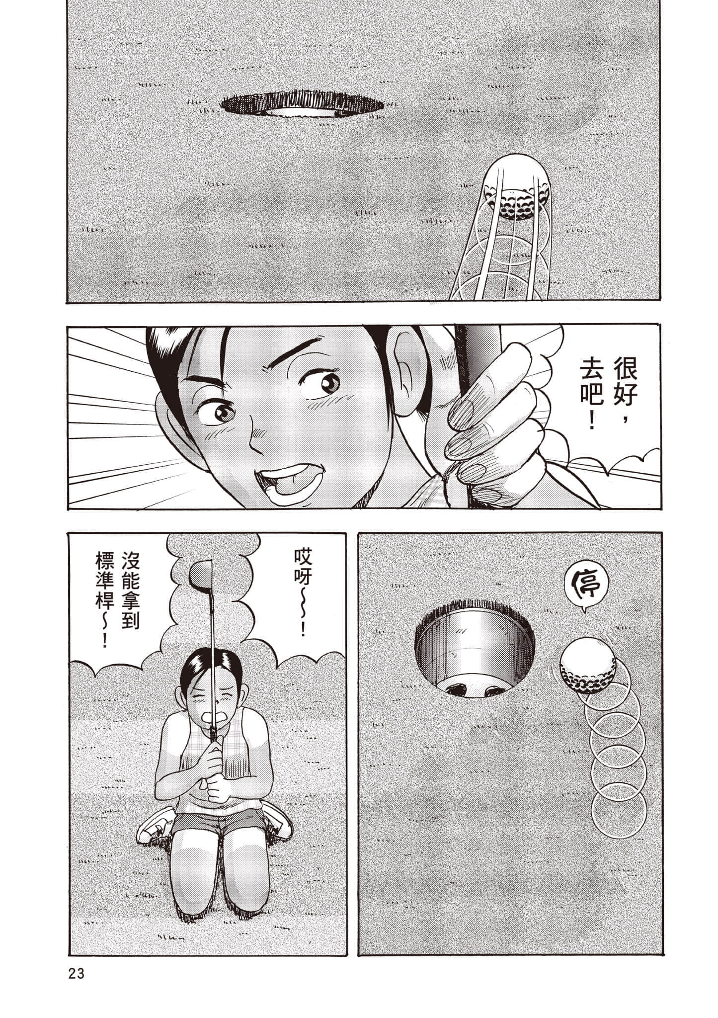 第 4 卷 第 24 页