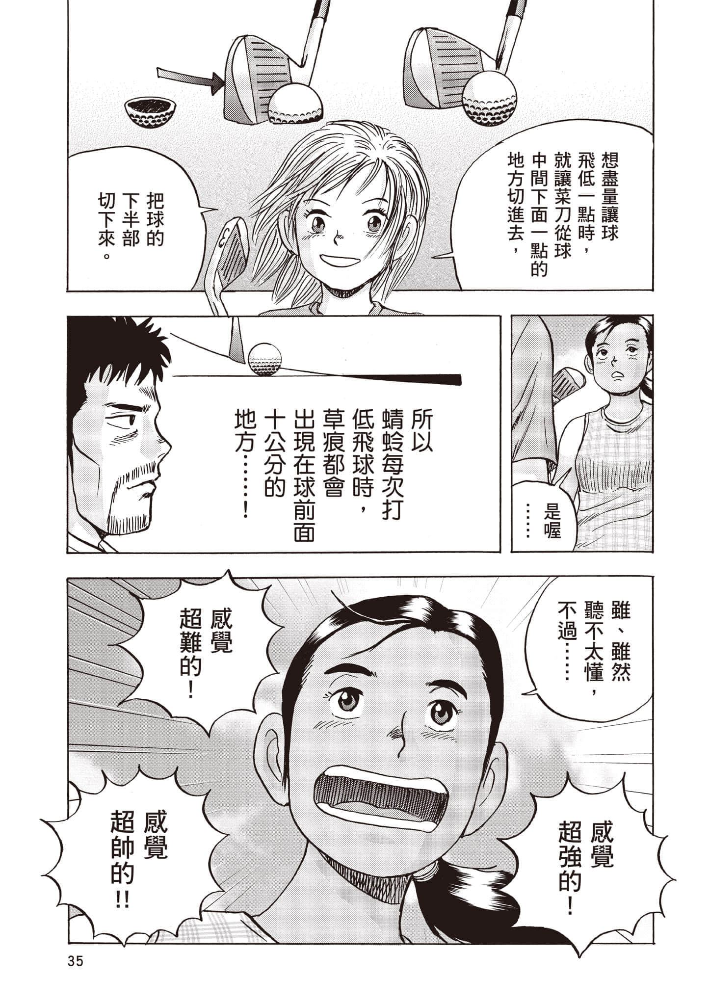 第 4 卷 第 36 页