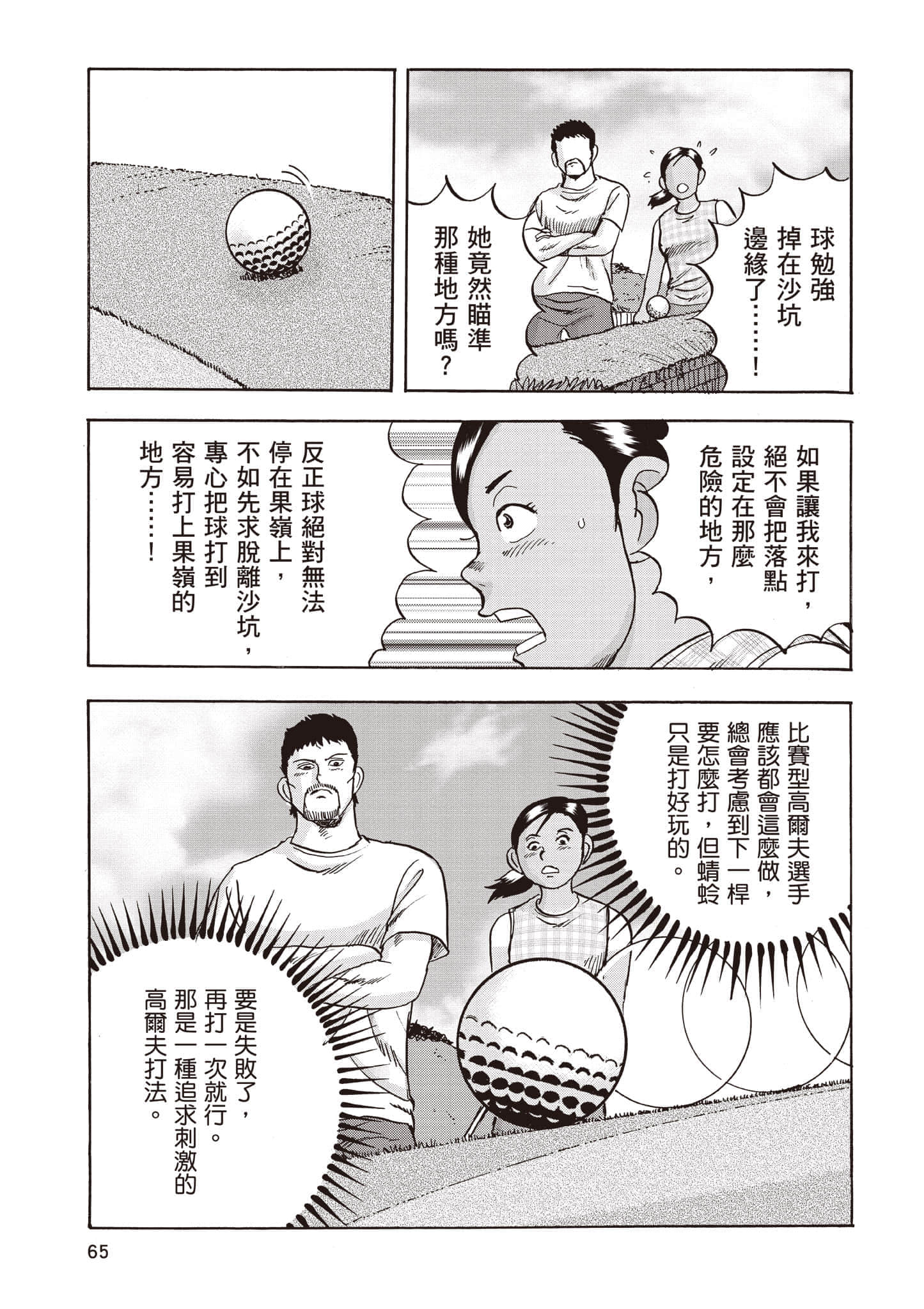 第 4 卷 第 66 页