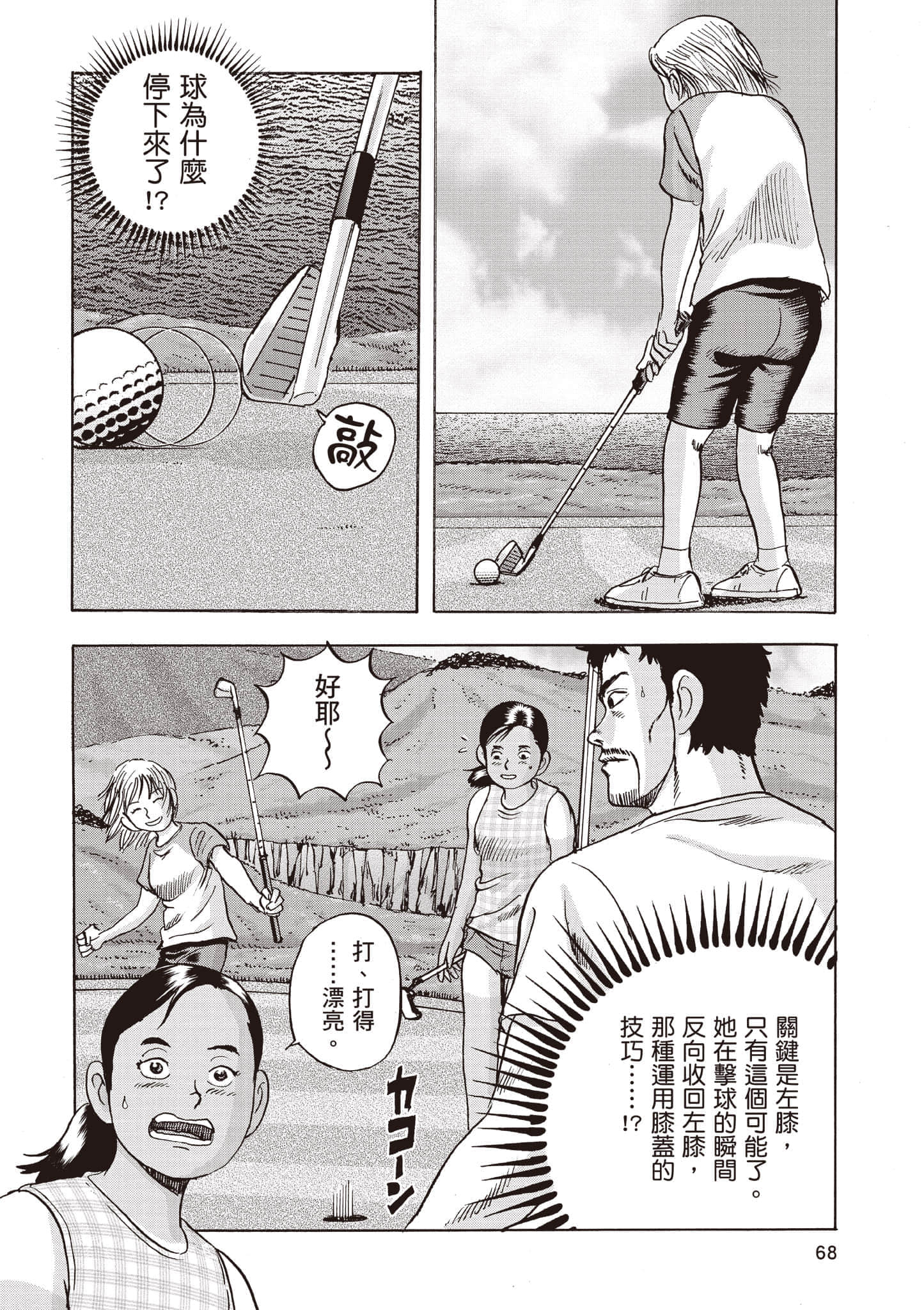 第 4 卷 第 69 页