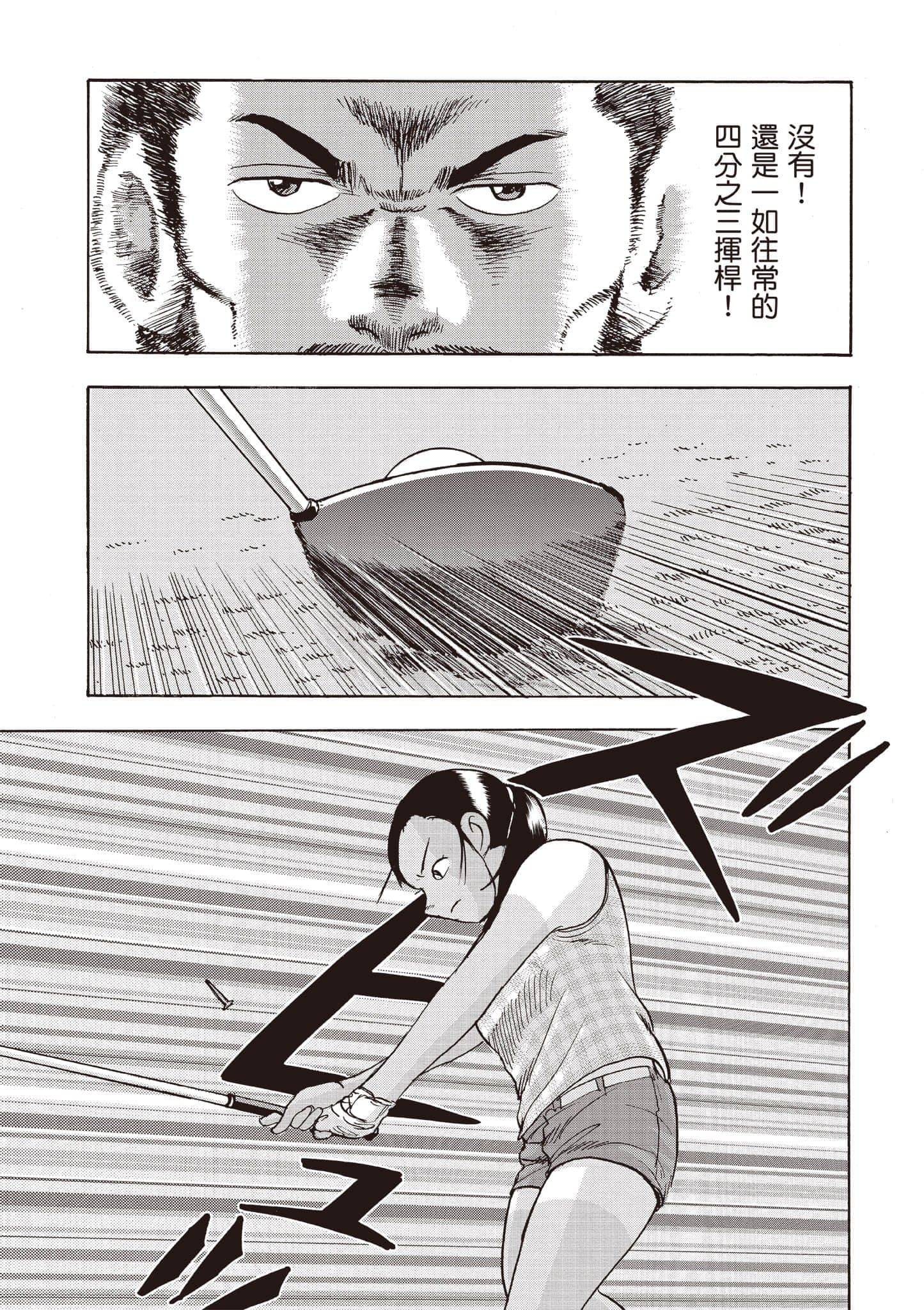 第 4 卷 第 76 页