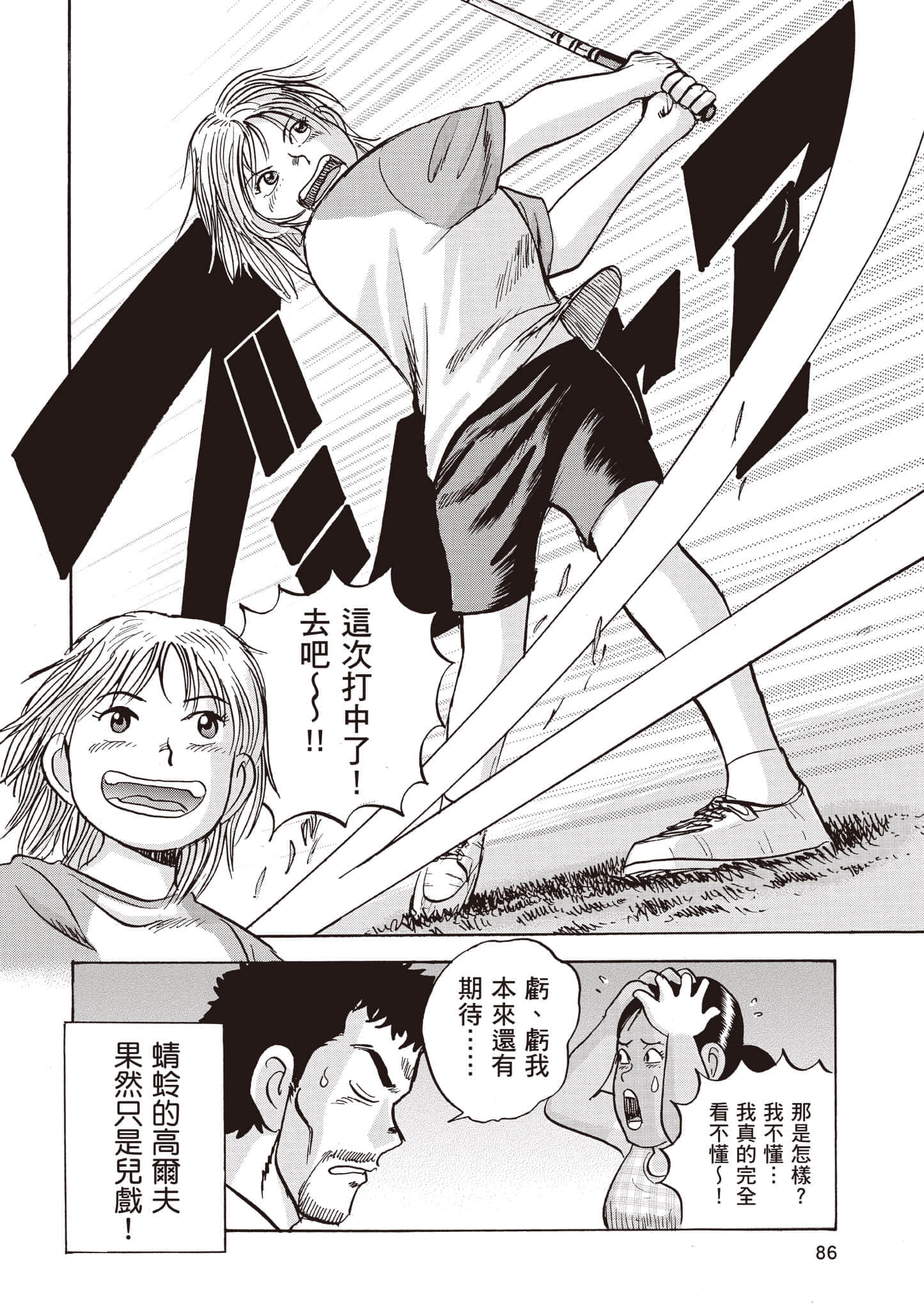 第 4 卷 第 87 页