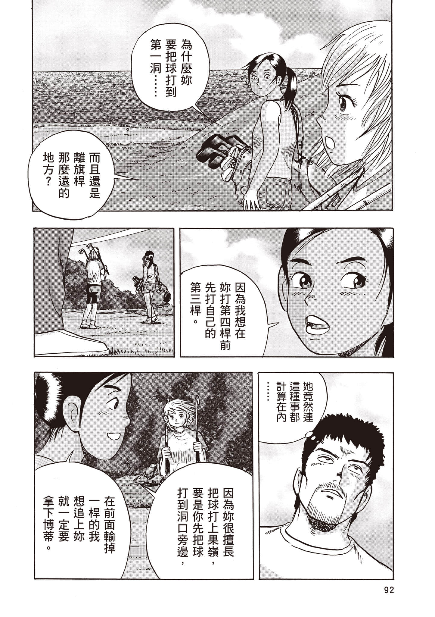 第 4 卷 第 93 页