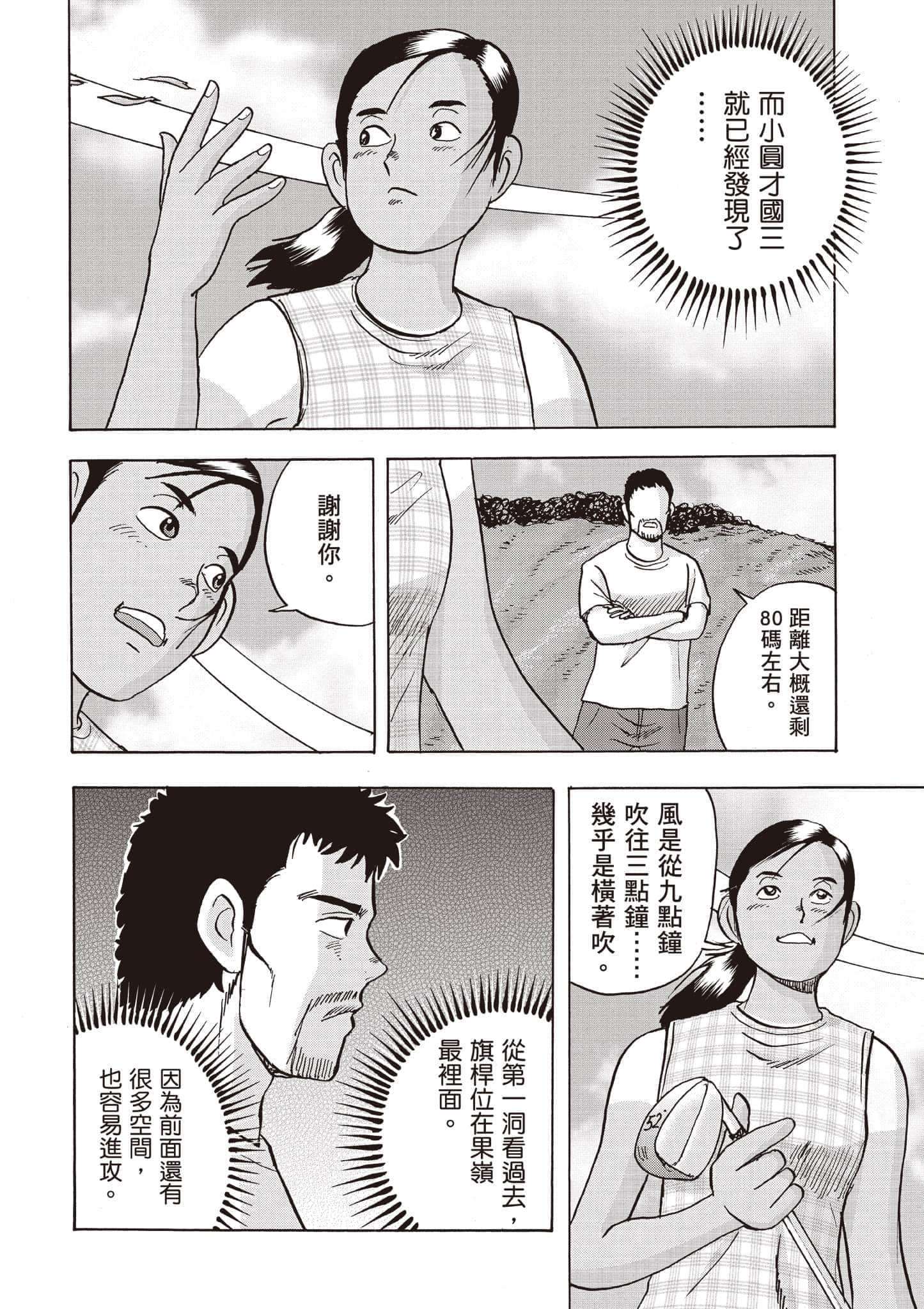 第 4 卷 第 97 页