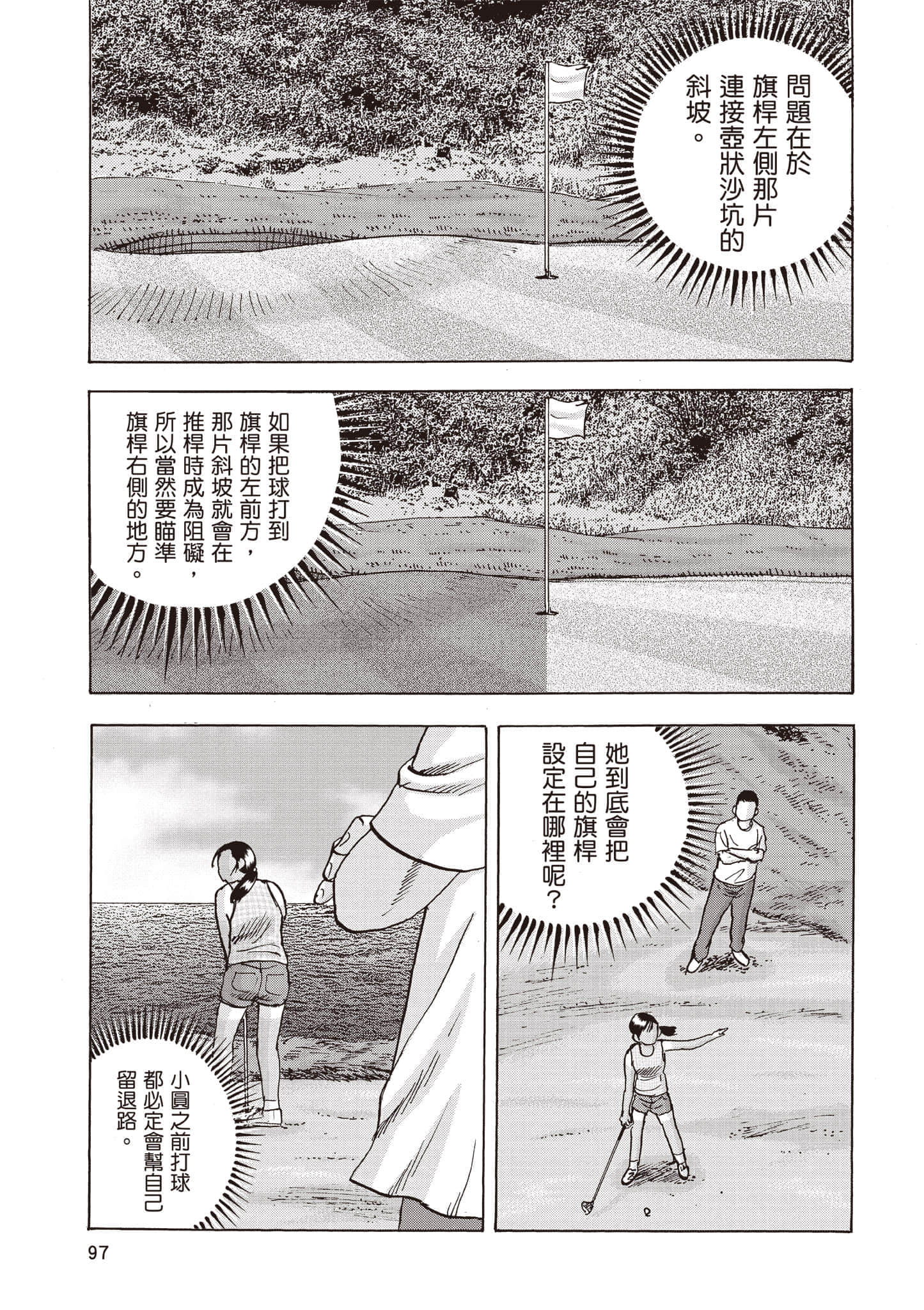 第 4 卷 第 98 页