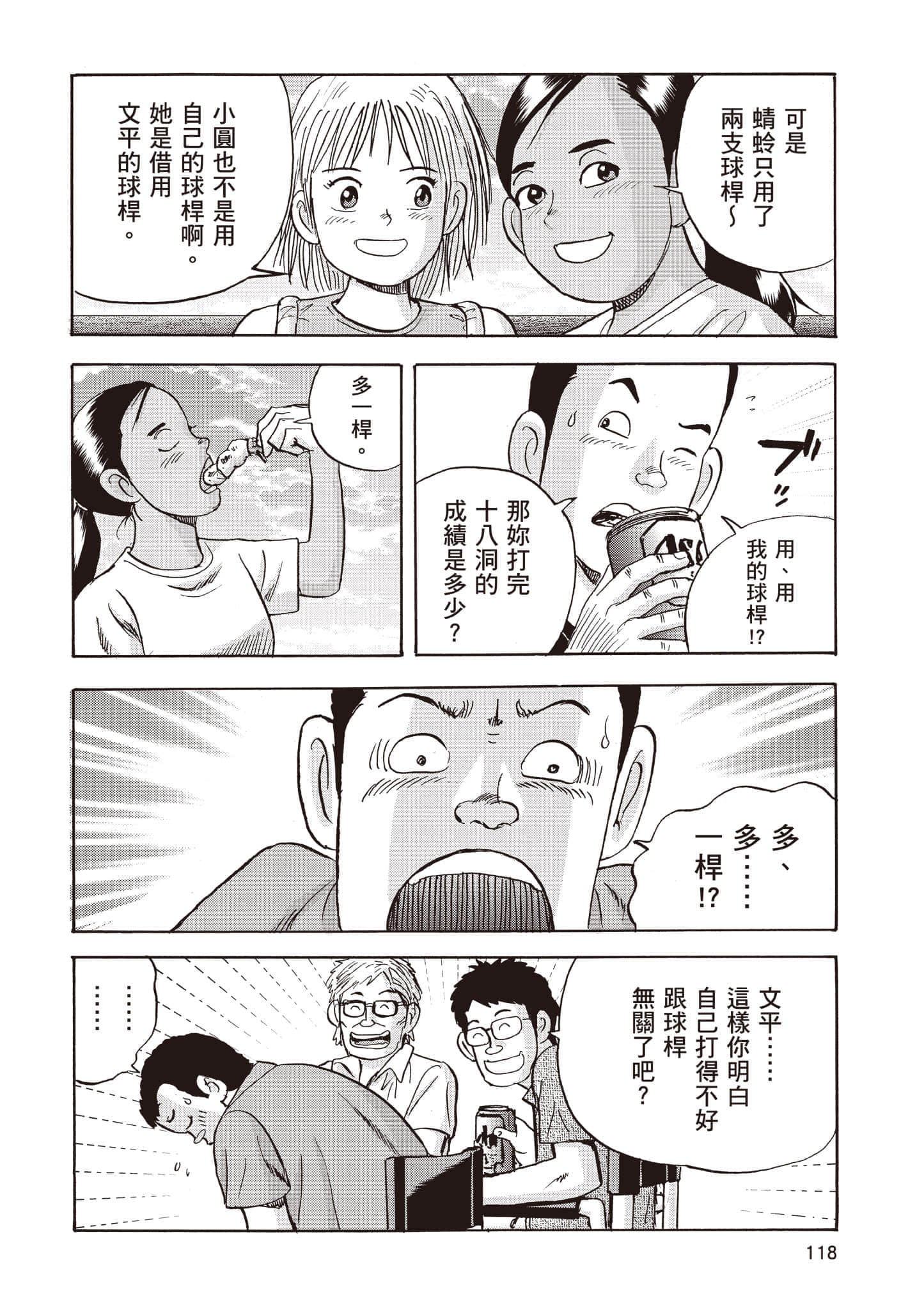 第 4 卷 第 119 页