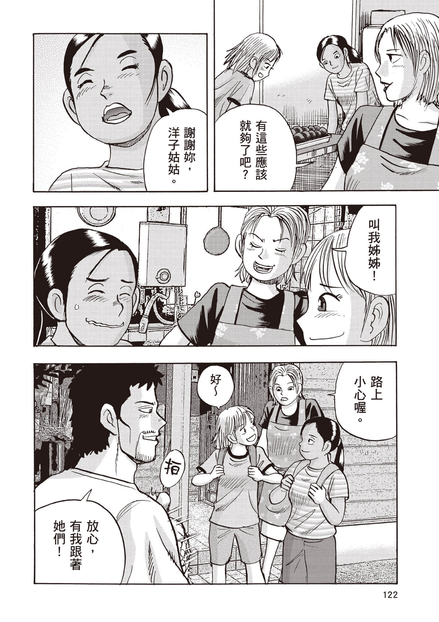 第 4 卷 第 123 页