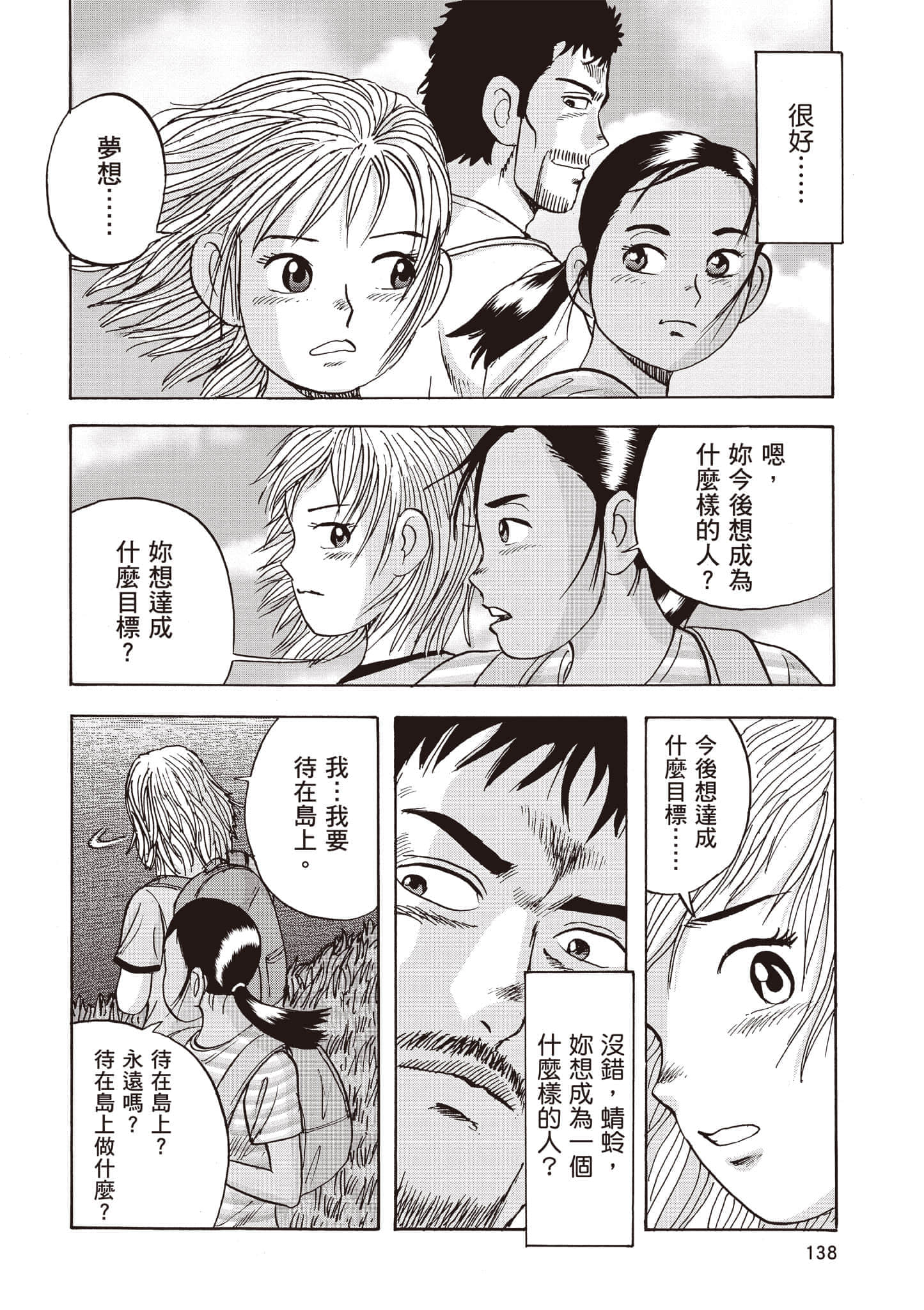 第 4 卷 第 139 页