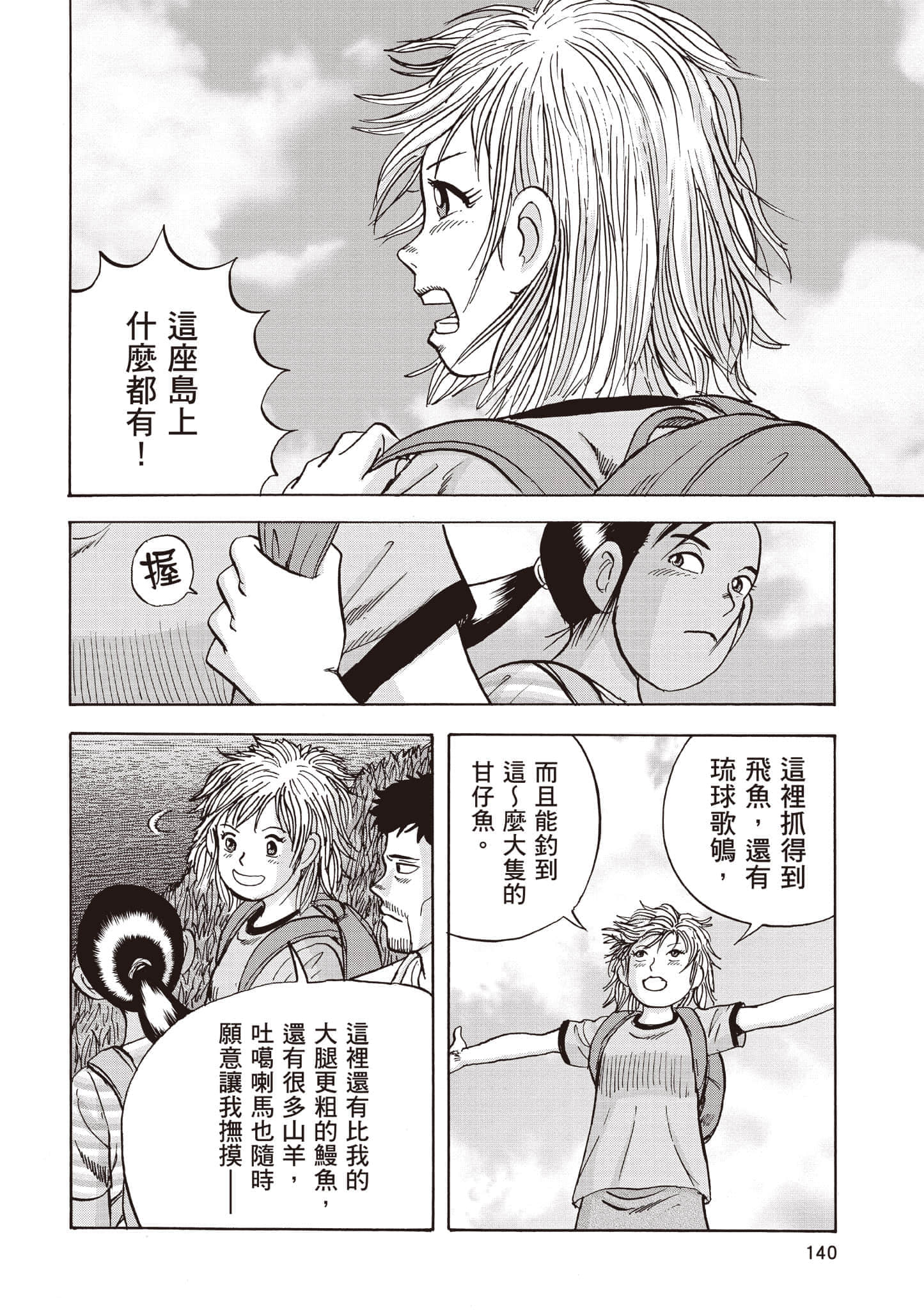 第 4 卷 第 141 页