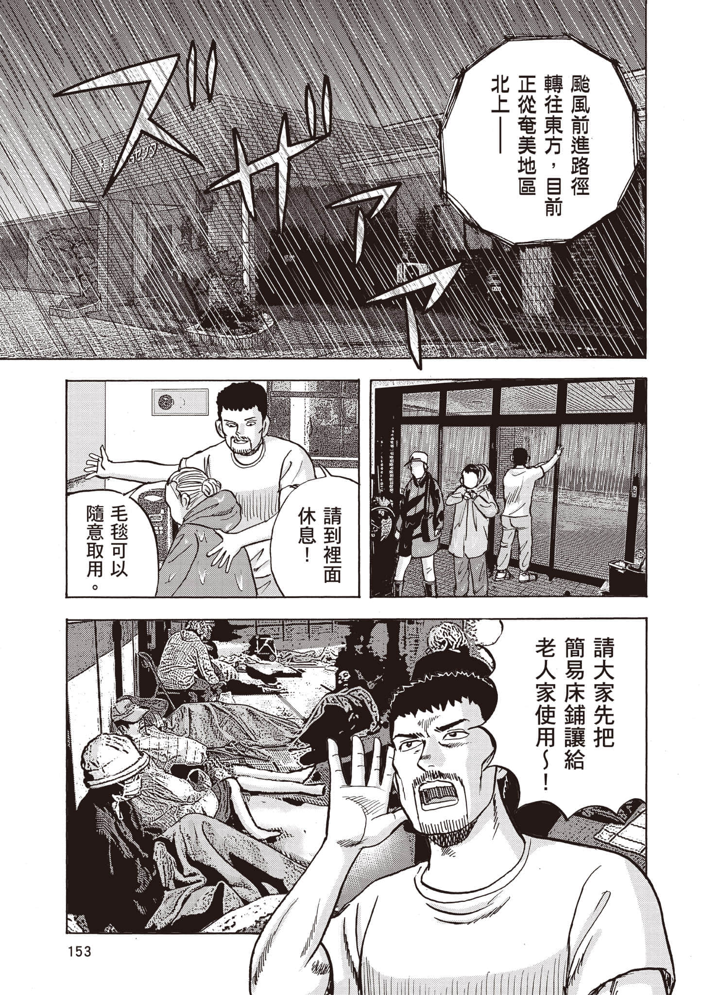 第 4 卷 第 154 页