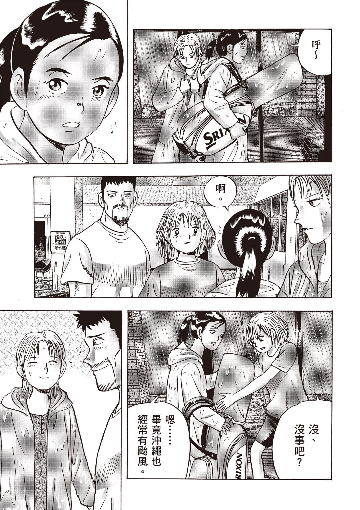 第 4 卷 第 156 页