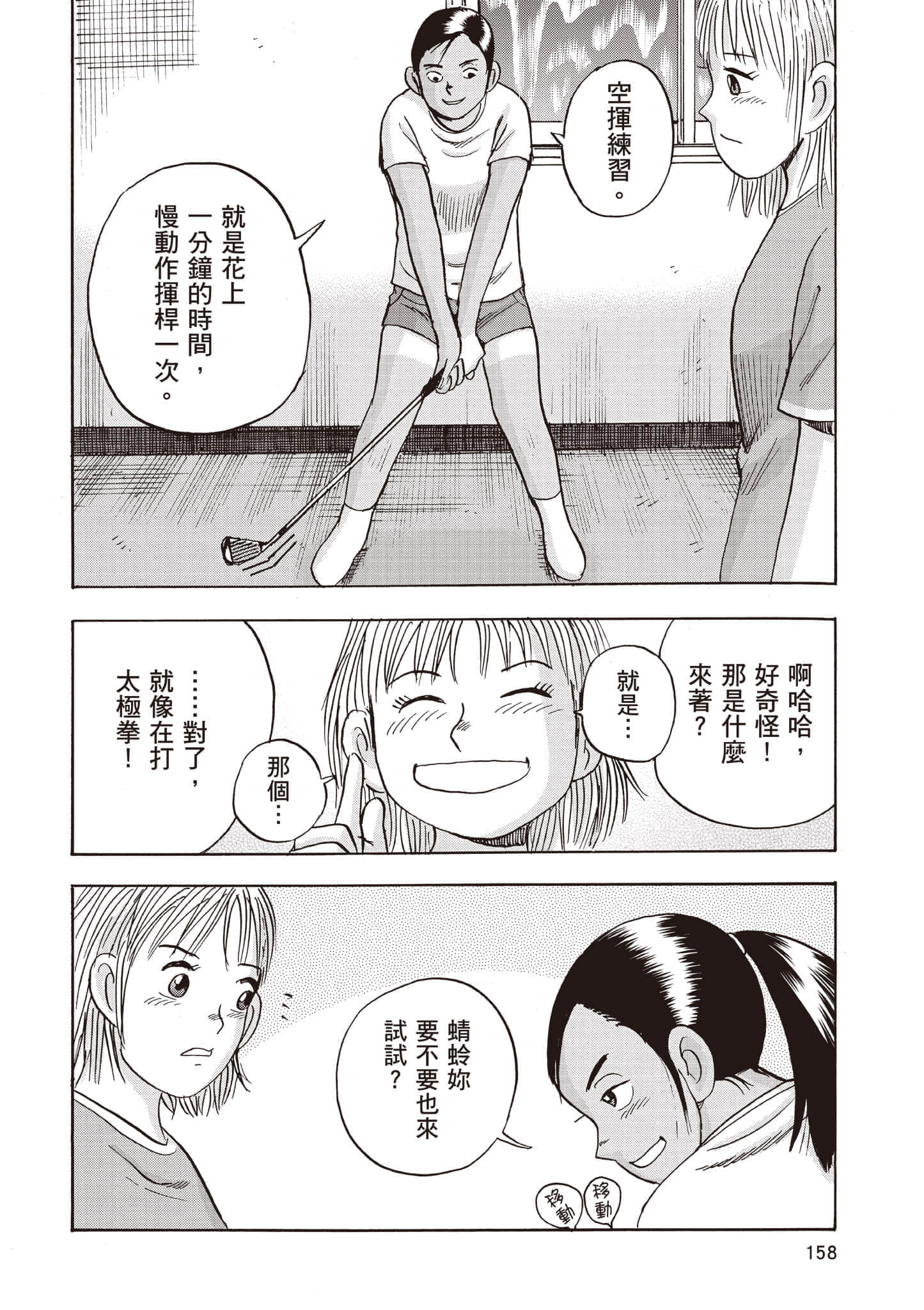 第 4 卷 第 159 页