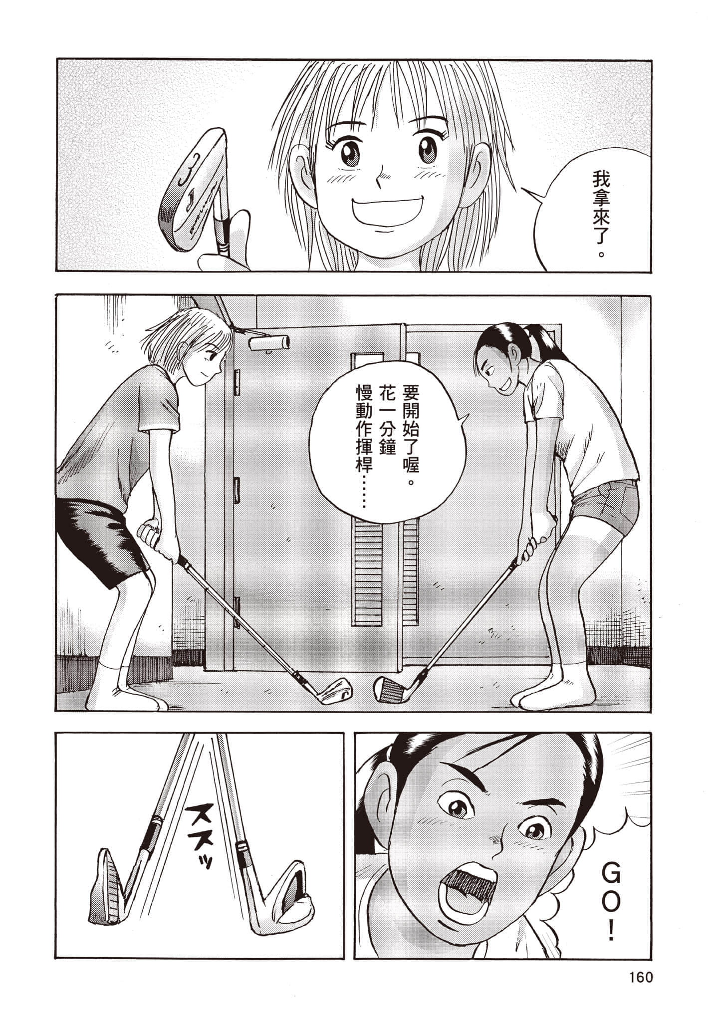 第 4 卷 第 161 页