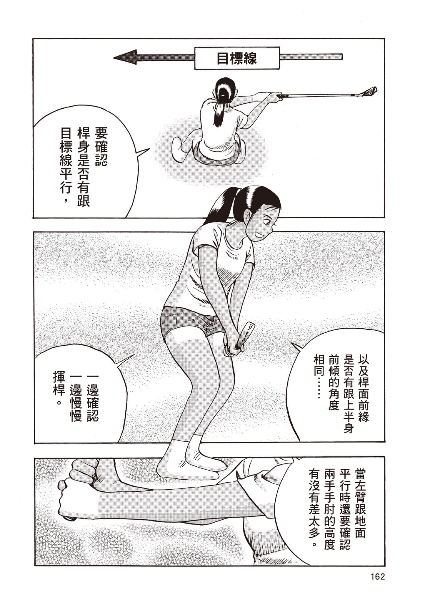 第 4 卷 第 163 页