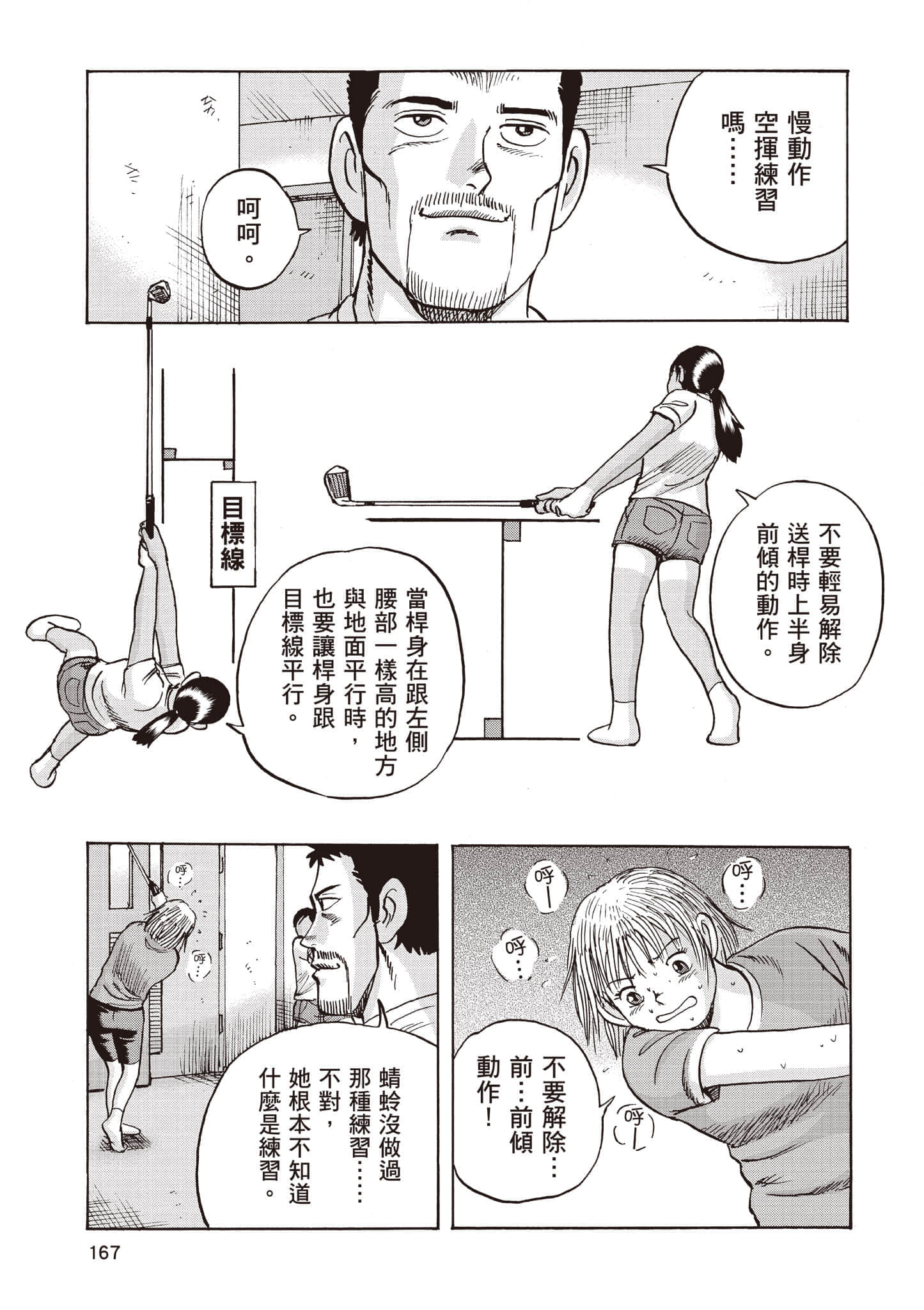 第 4 卷 第 168 页