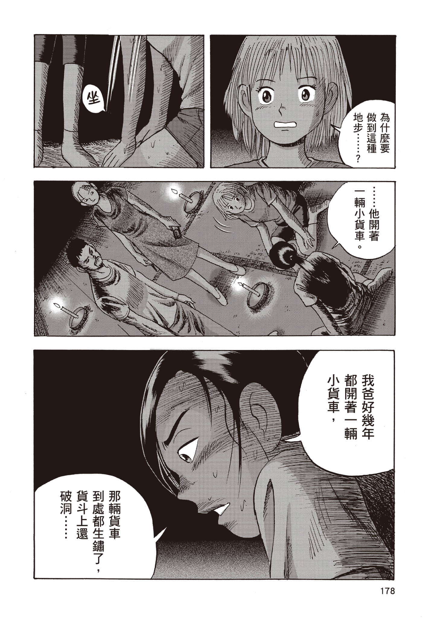 第 4 卷 第 179 页