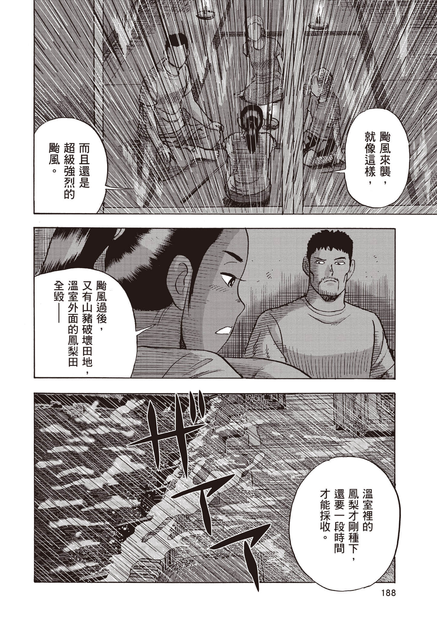 第 4 卷 第 189 页