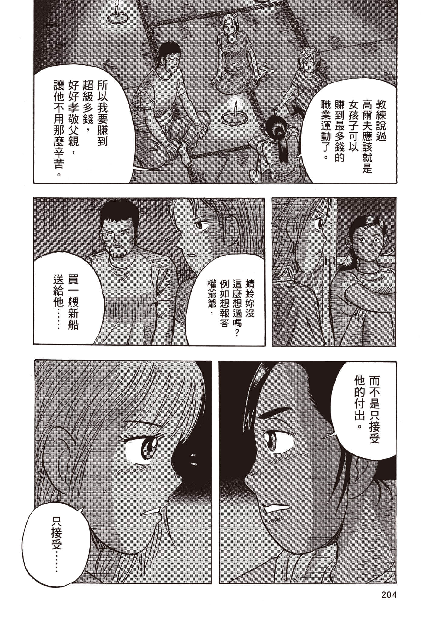 第 4 卷 第 205 页