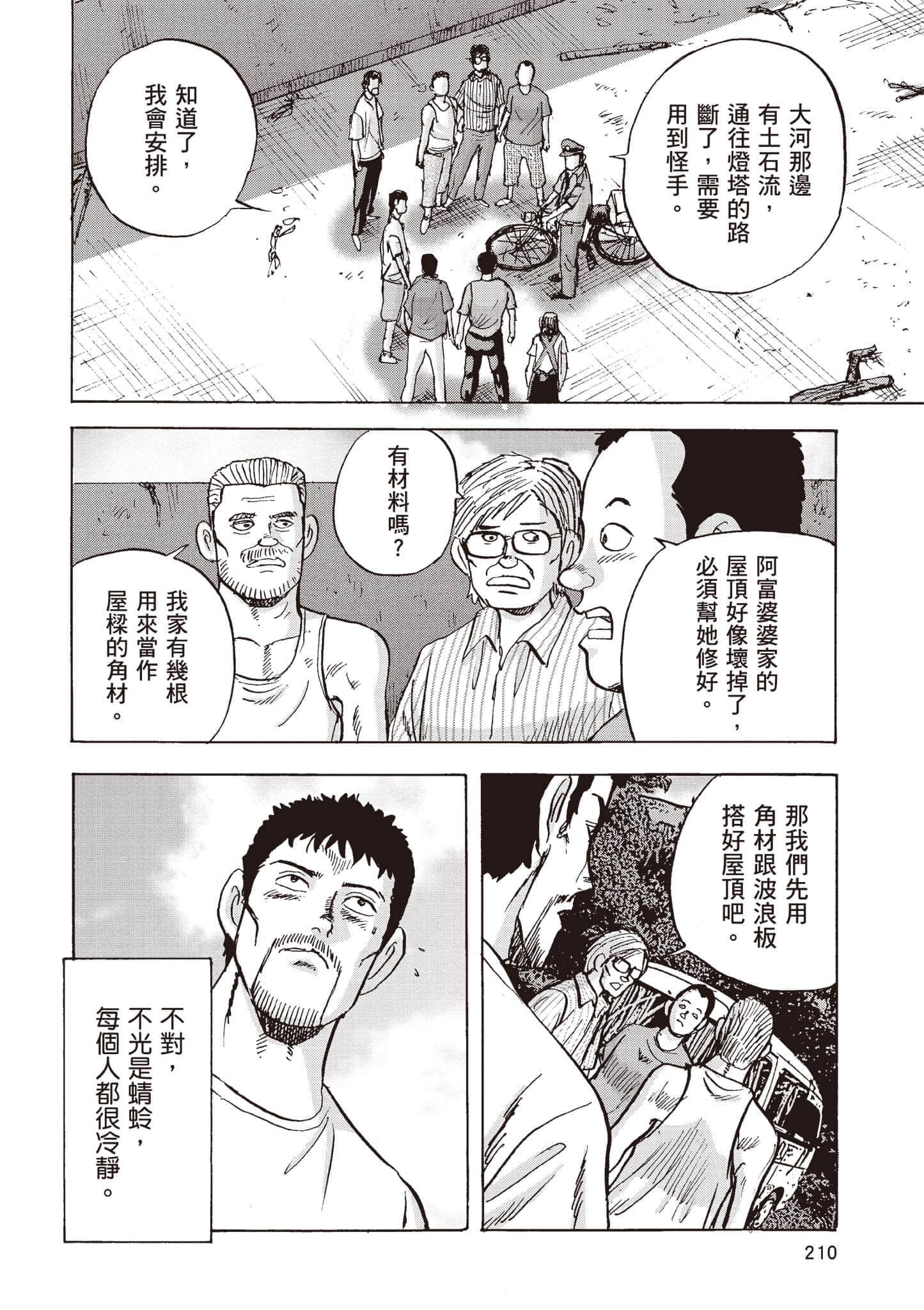 第 4 卷 第 211 页