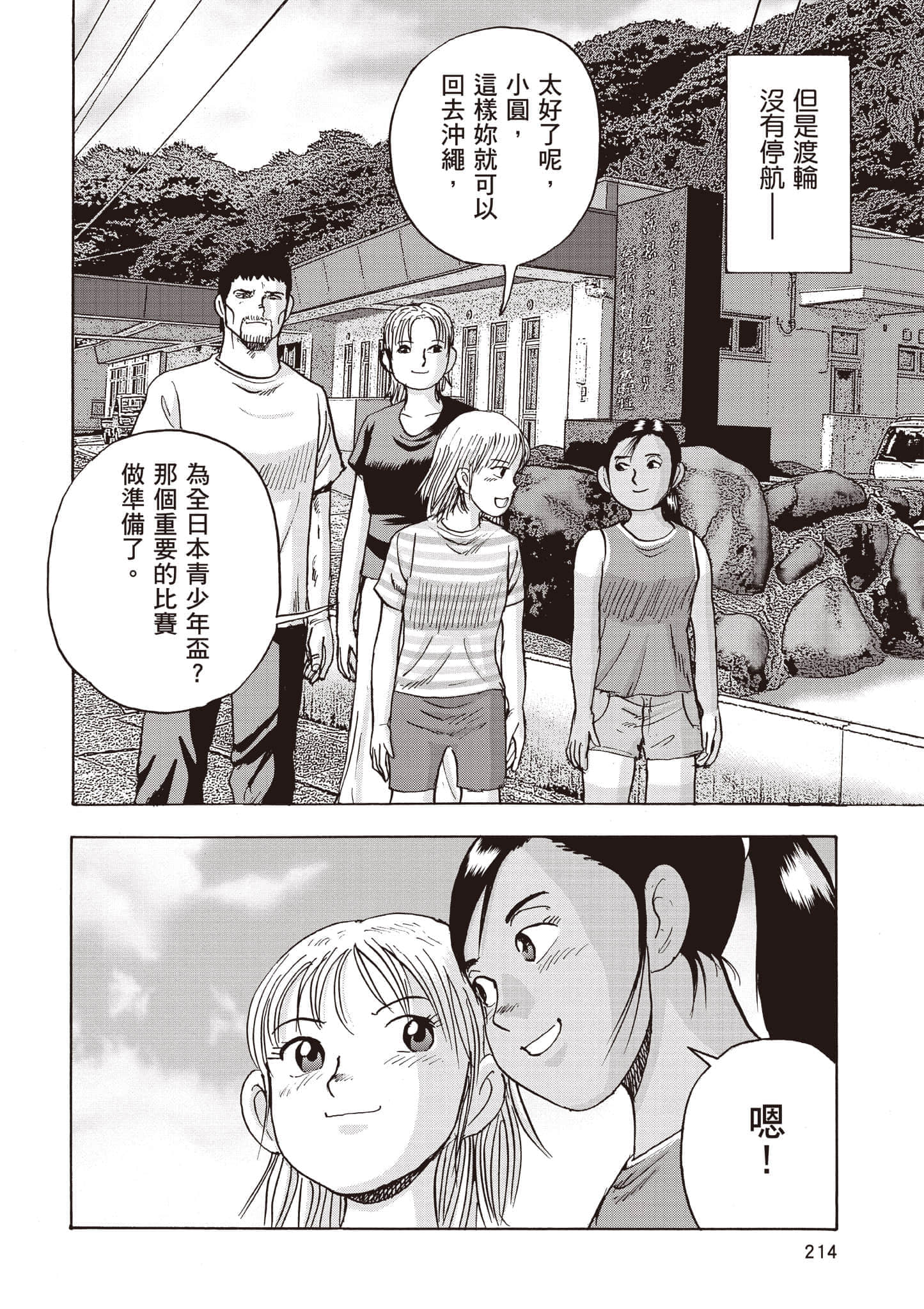 第 4 卷 第 215 页
