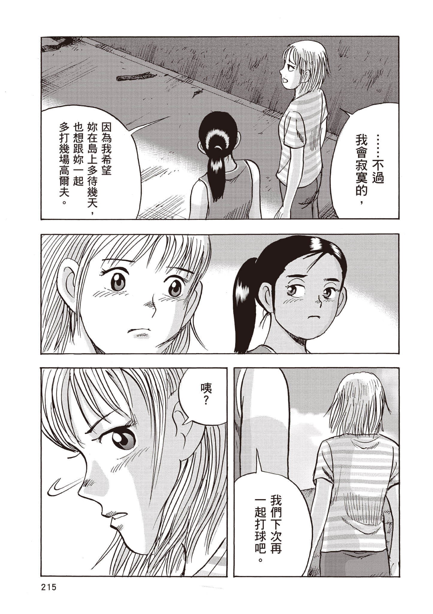 第 4 卷 第 216 页