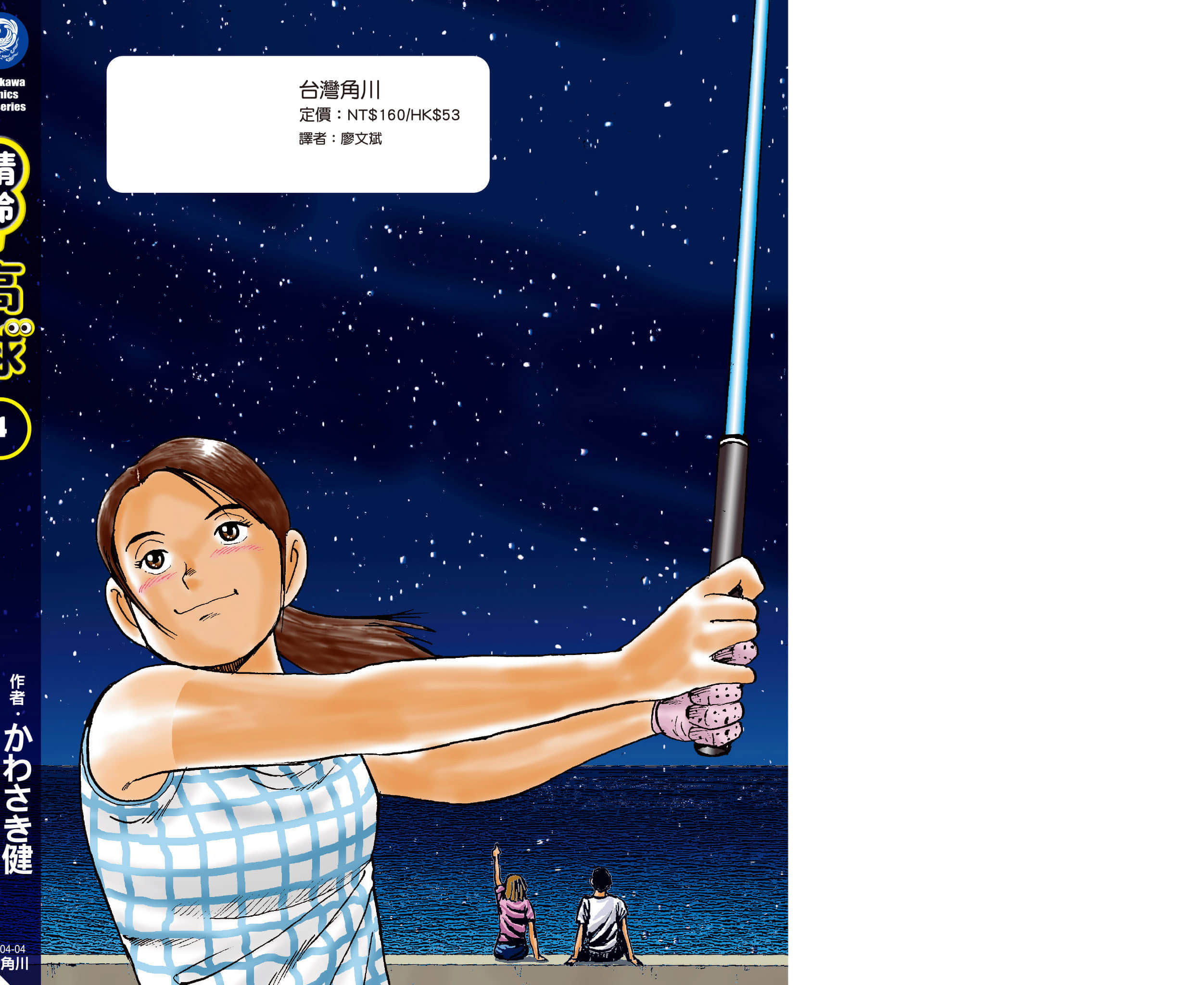 第 4 卷 第 233 页