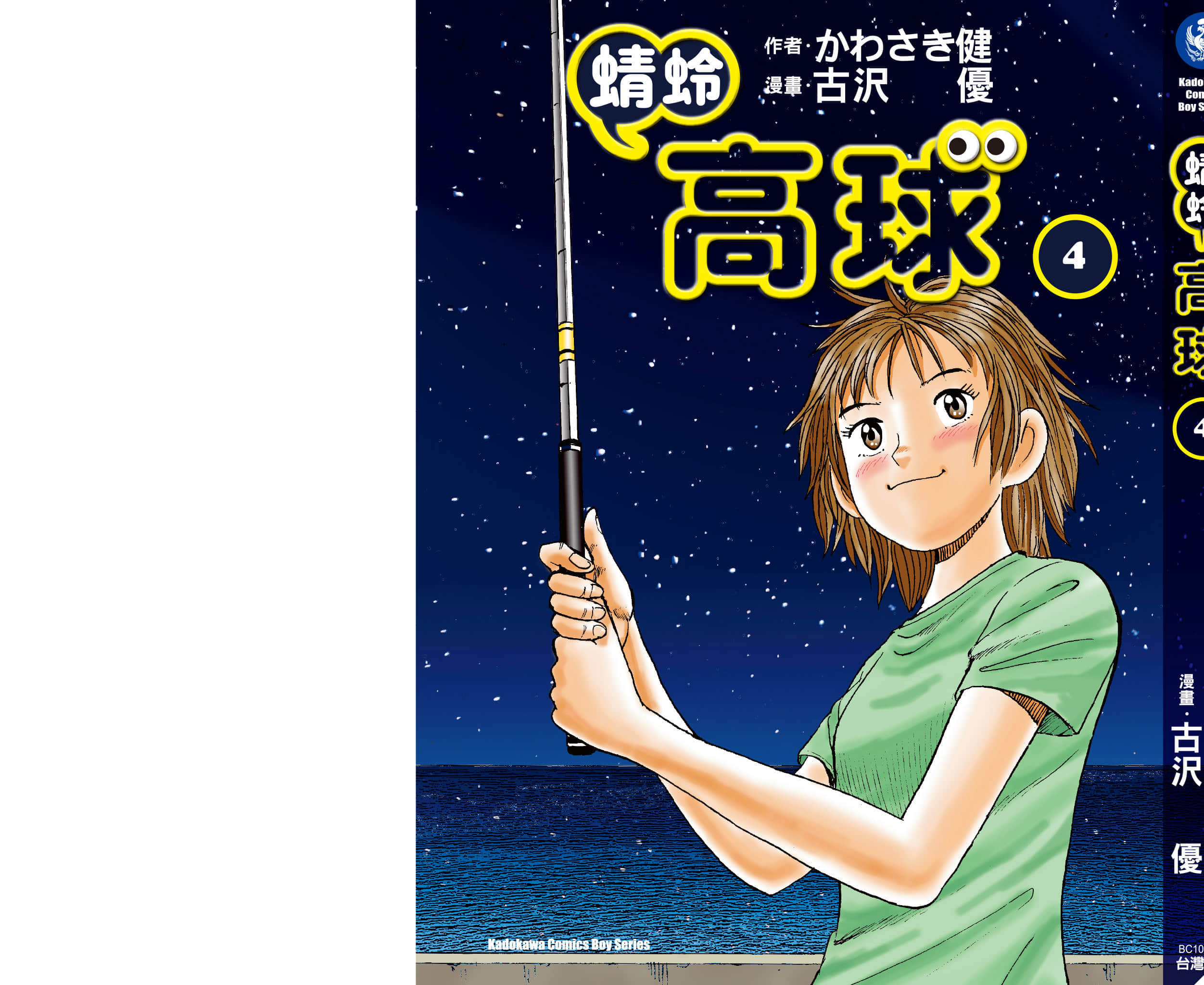 第 4 卷 第 234 页