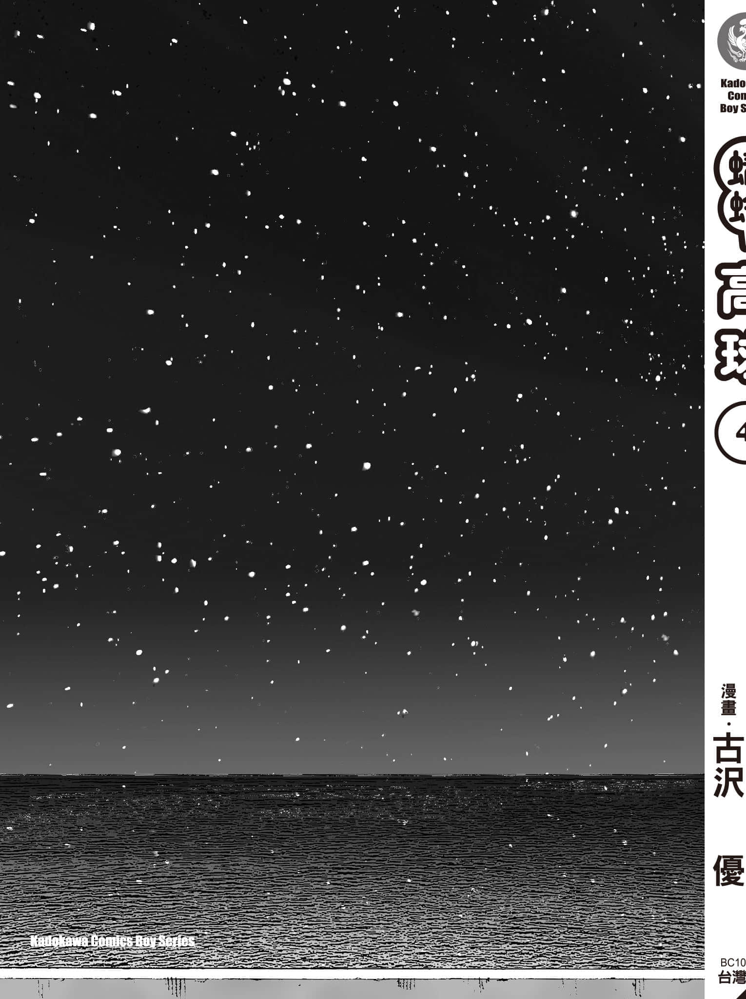 第 4 卷 第 236 页