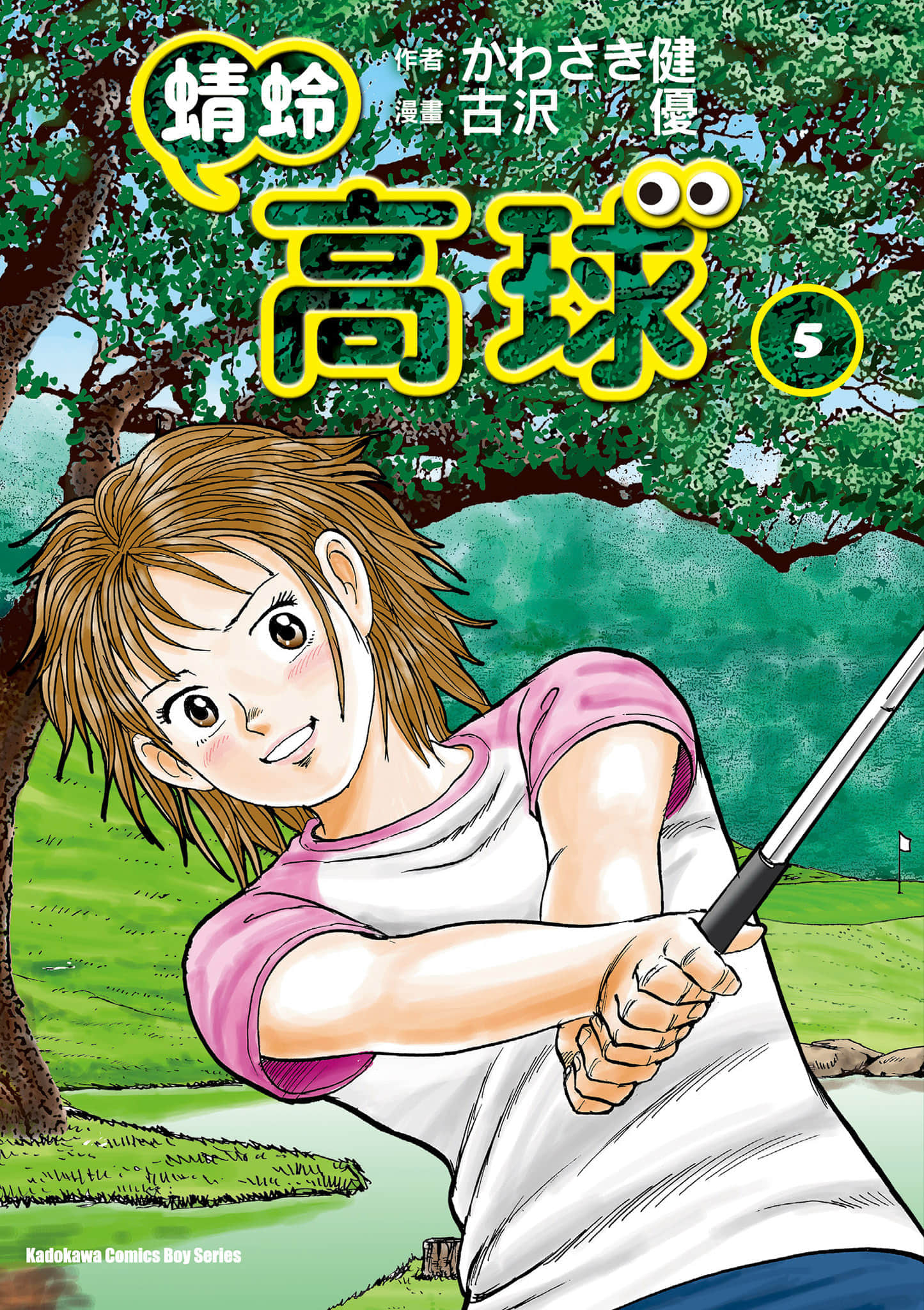 第 5 卷 第 1 页