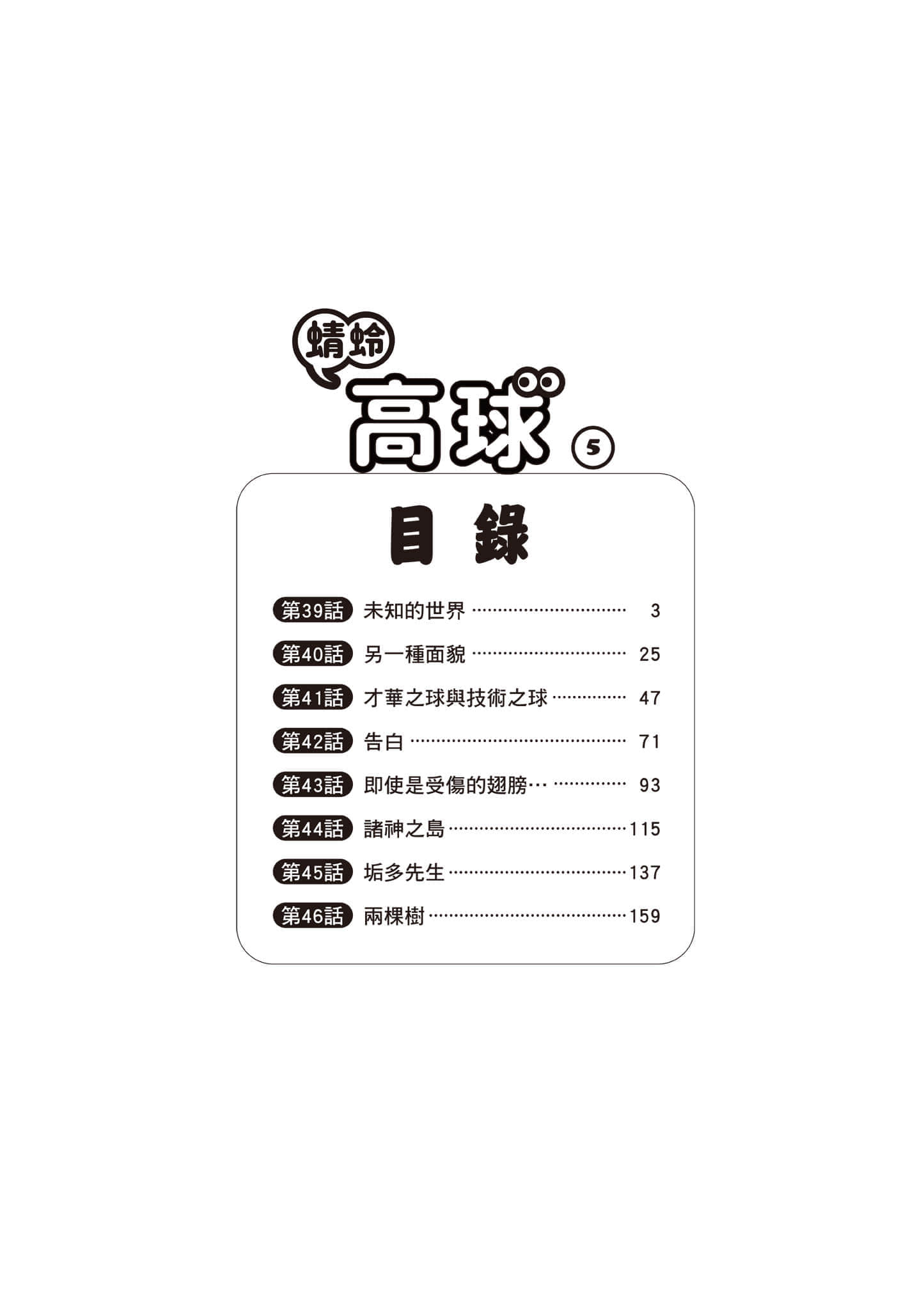 第 5 卷 第 3 页
