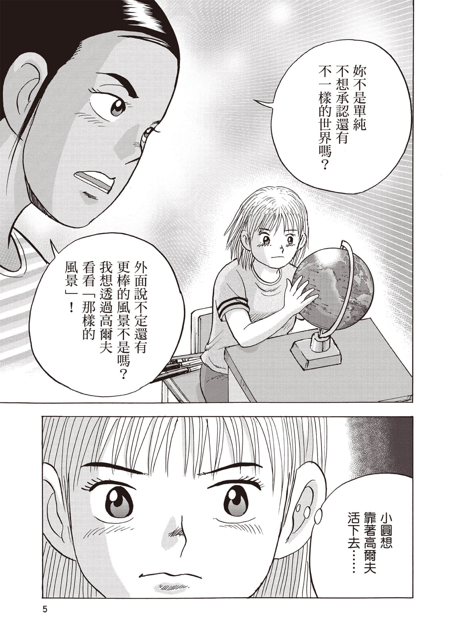 第 5 卷 第 6 页