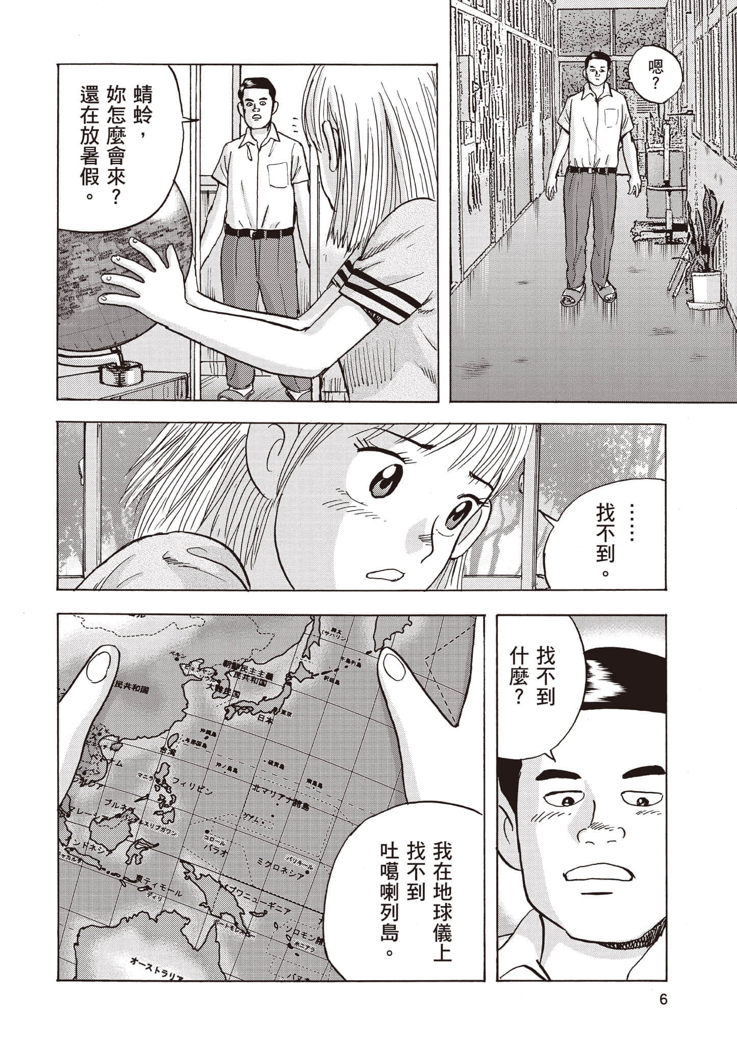 第 5 卷 第 7 页